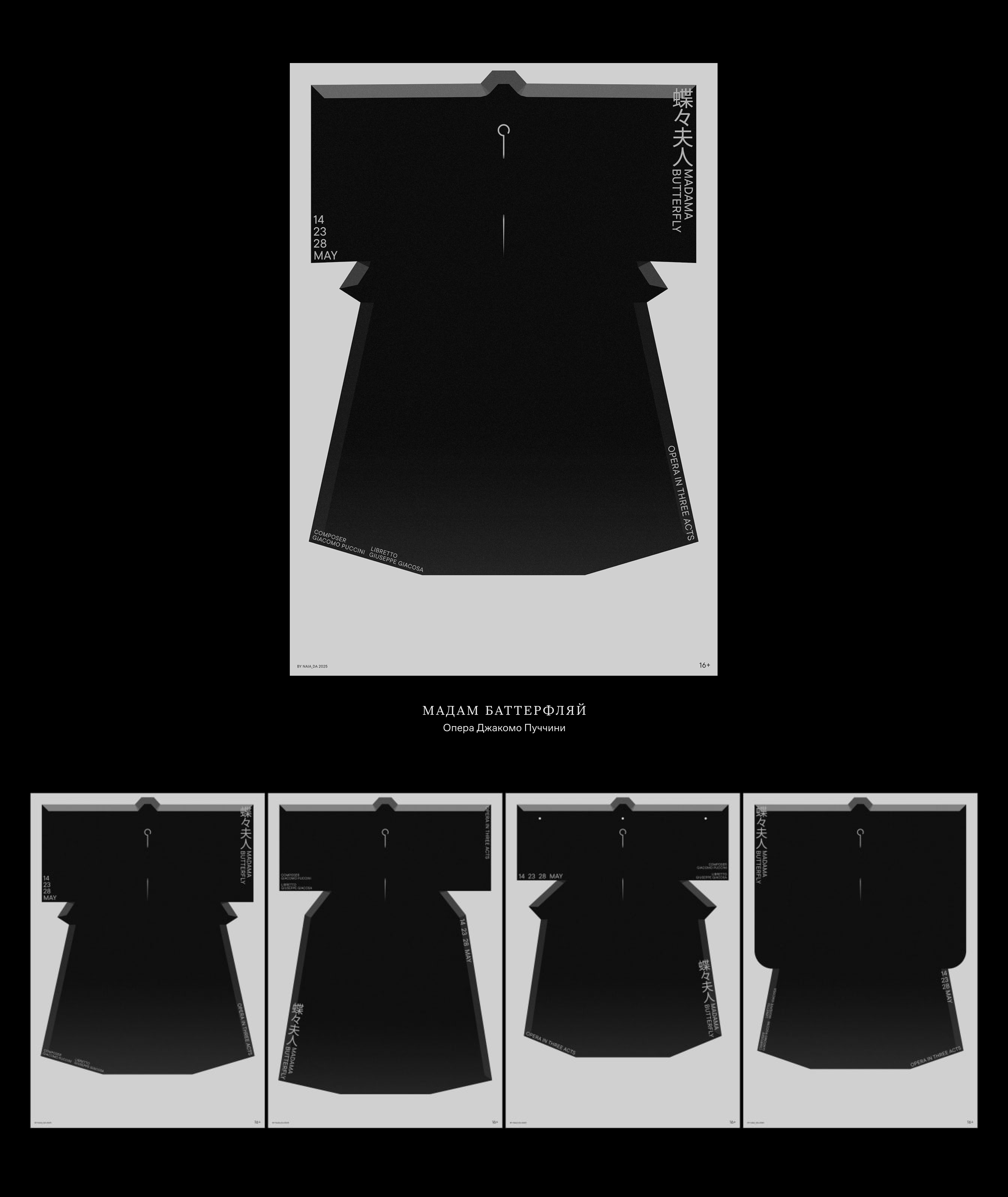 Театральные плакаты — Изображение №5 — Графика на Dprofile