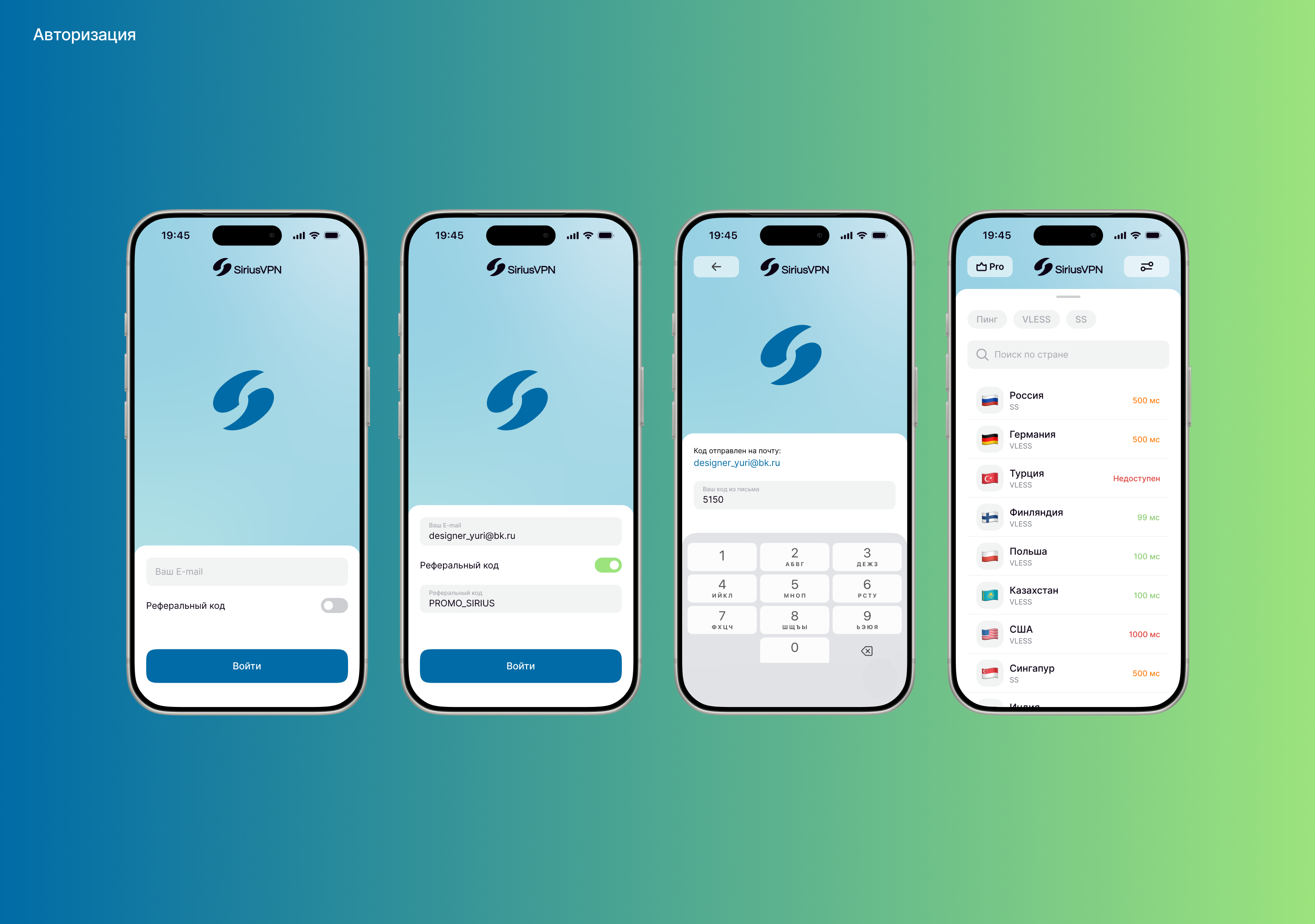 Приложение SiriusVPN. — Изображение №7 — Интерфейсы на Dprofile