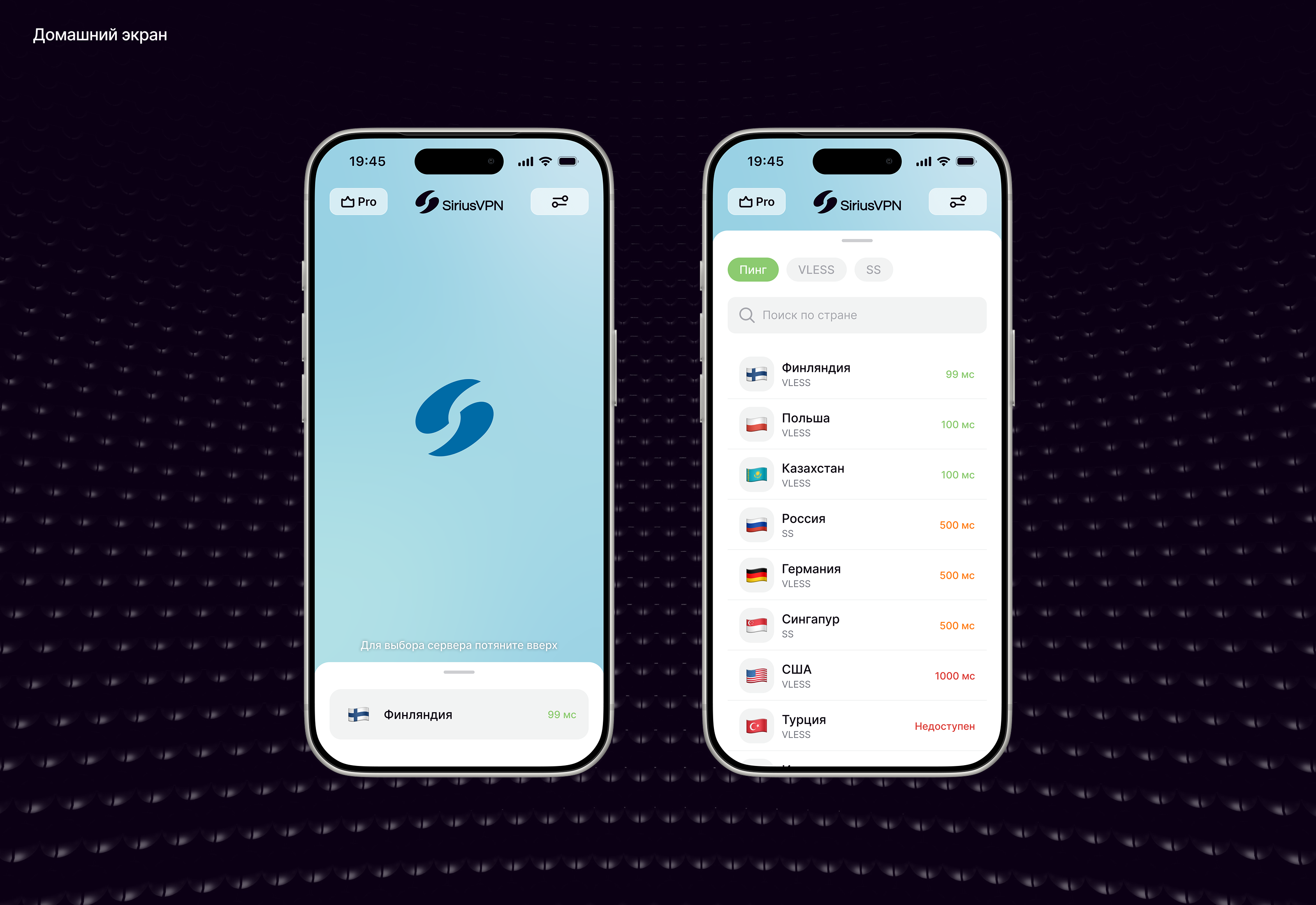 Приложение SiriusVPN. — Изображение №2 — Интерфейсы на Dprofile