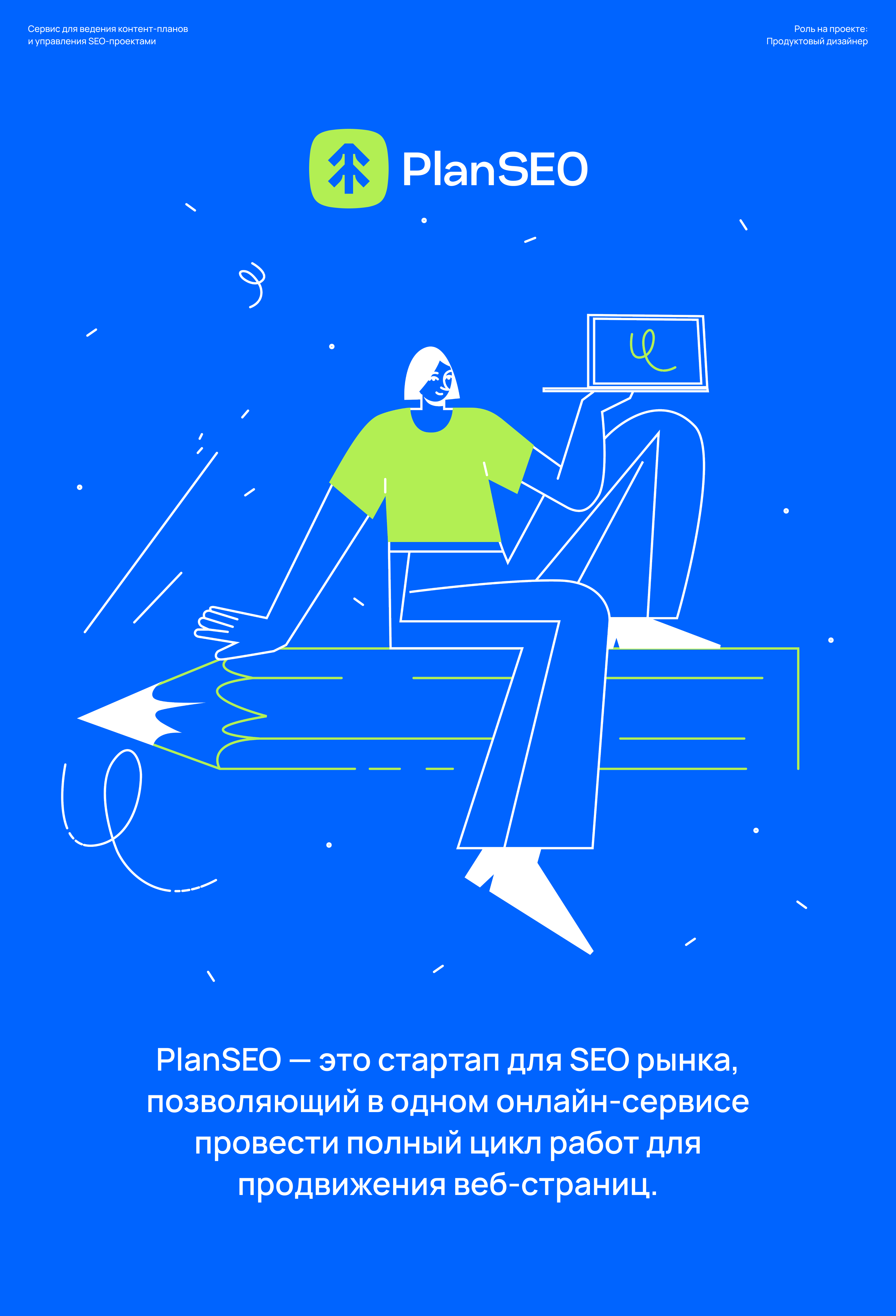 PlanSEO. Сервис для SEO-специалистов — Изображение №1 — Интерфейсы на Dprofile