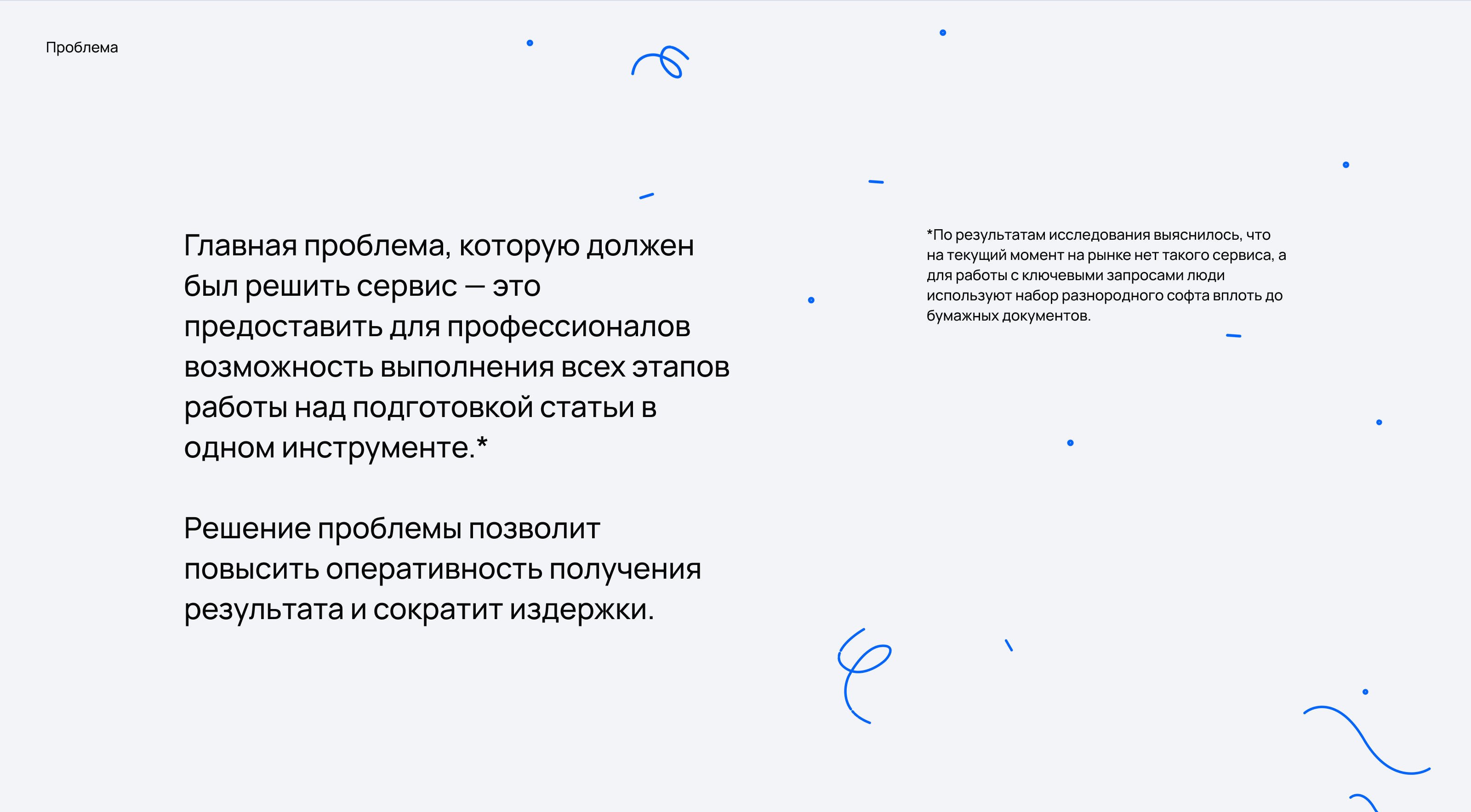 PlanSEO. Сервис для SEO-специалистов — Изображение №4 — Интерфейсы на Dprofile