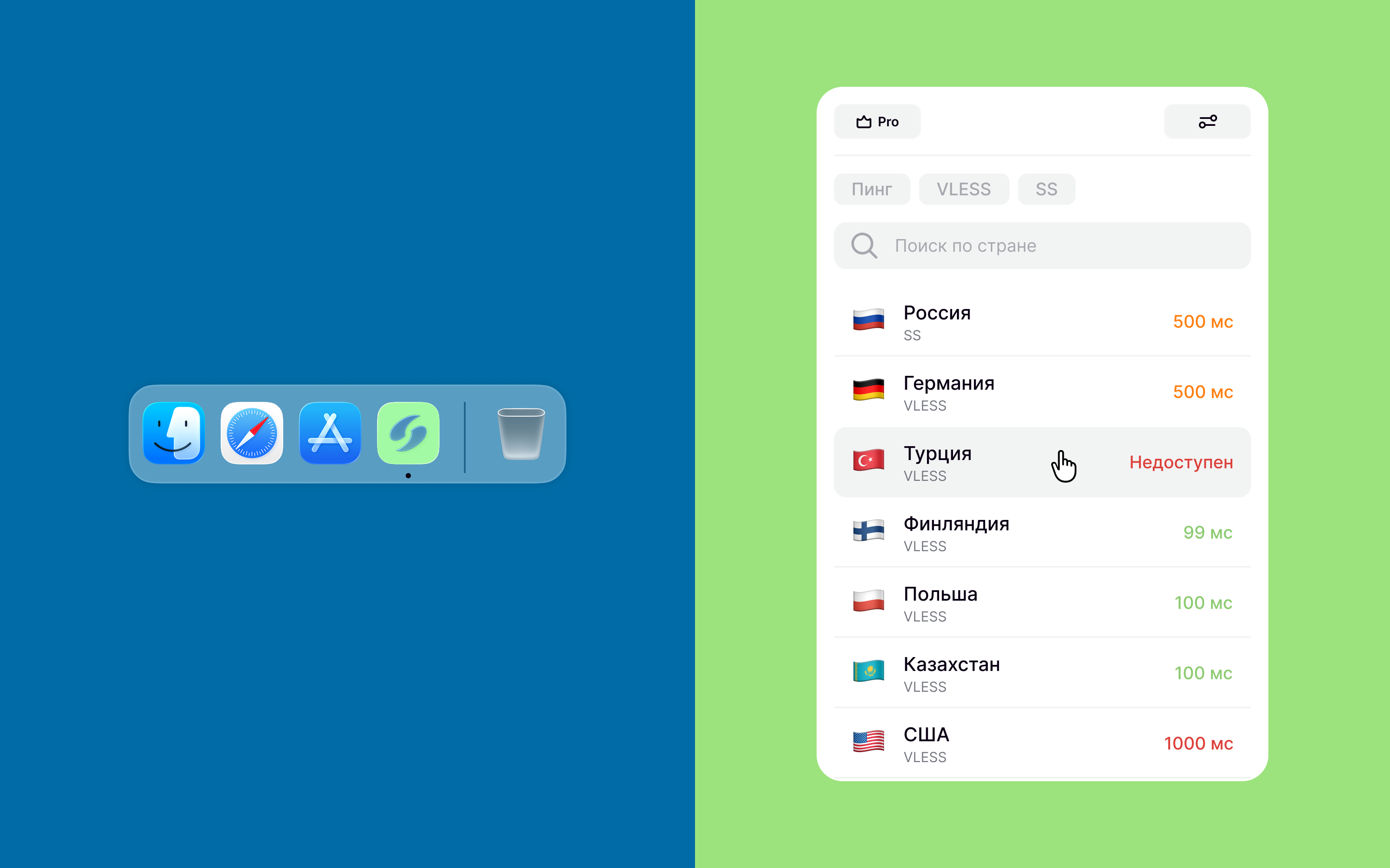 Приложение SiriusVPN. — Изображение №8 — Интерфейсы на Dprofile