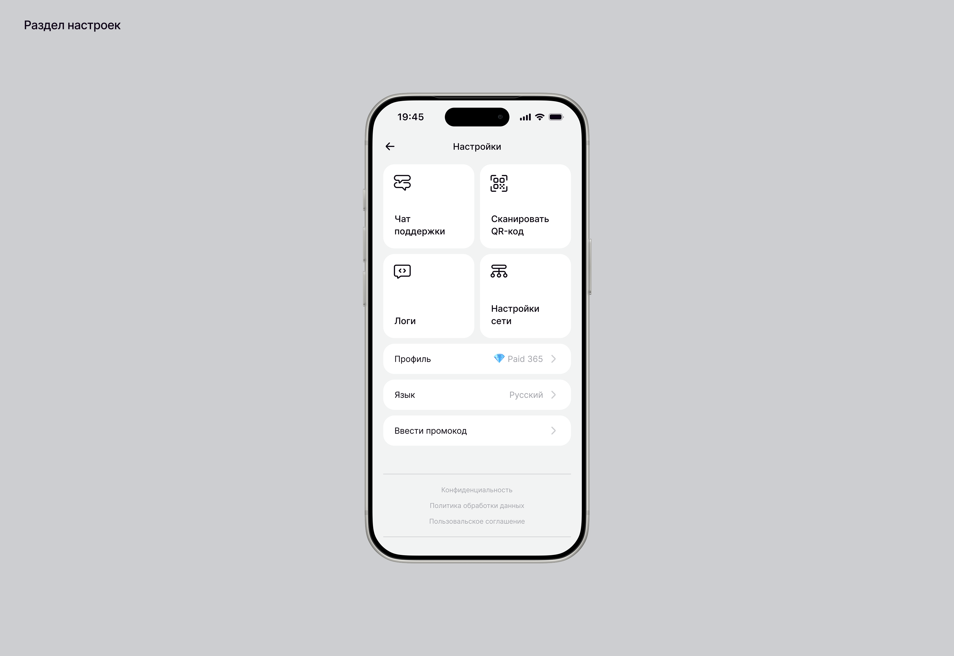 Приложение SiriusVPN. — Изображение №4 — Интерфейсы на Dprofile
