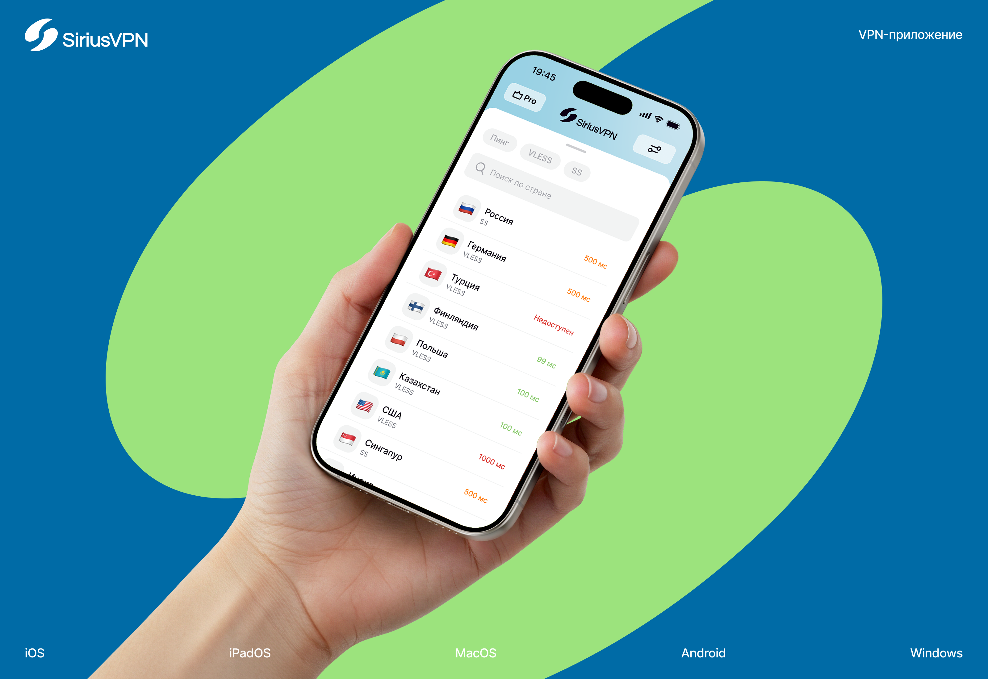Приложение SiriusVPN. — Изображение №1 — Интерфейсы на Dprofile