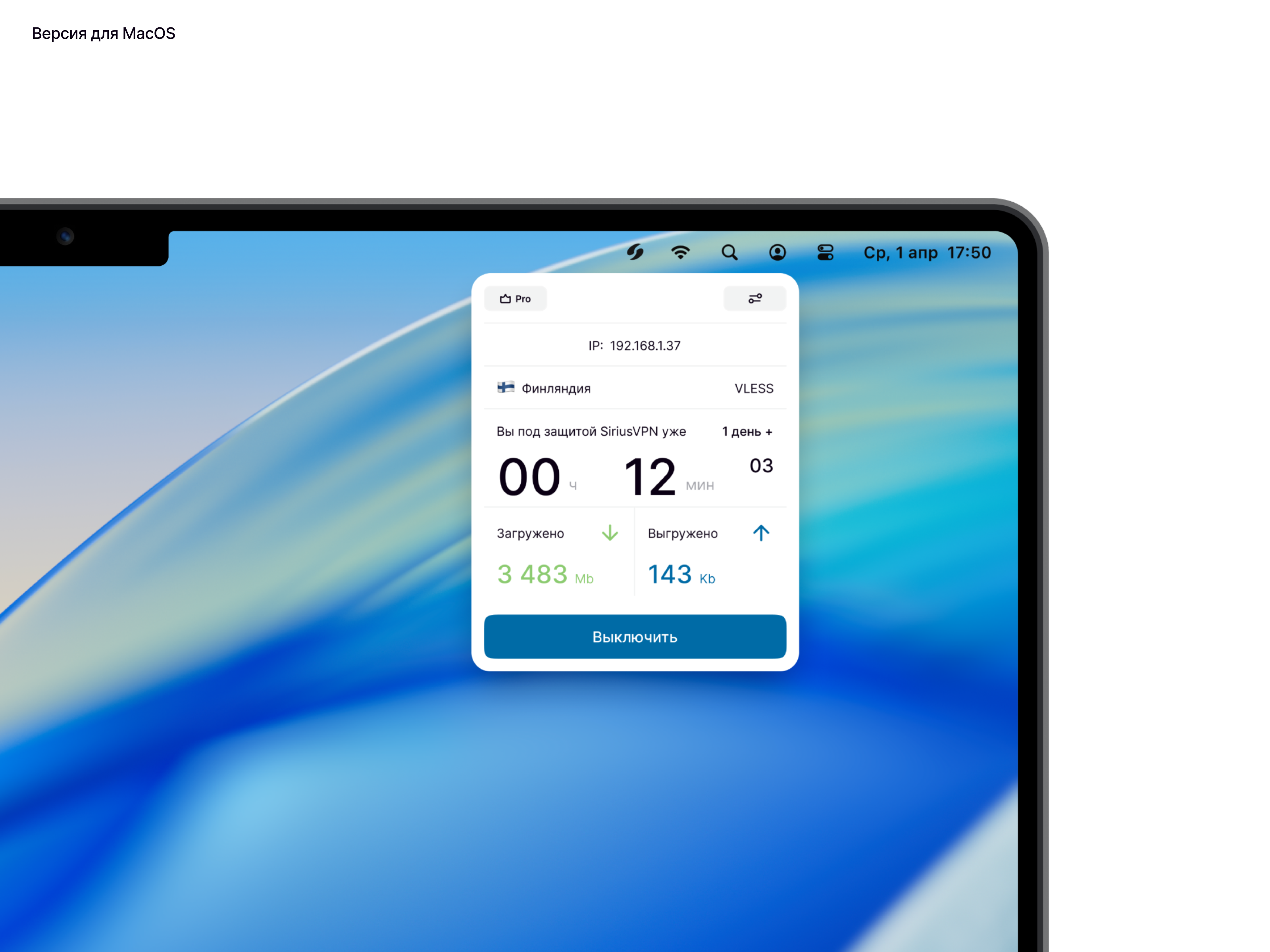 Приложение SiriusVPN. — Изображение №9 — Интерфейсы на Dprofile