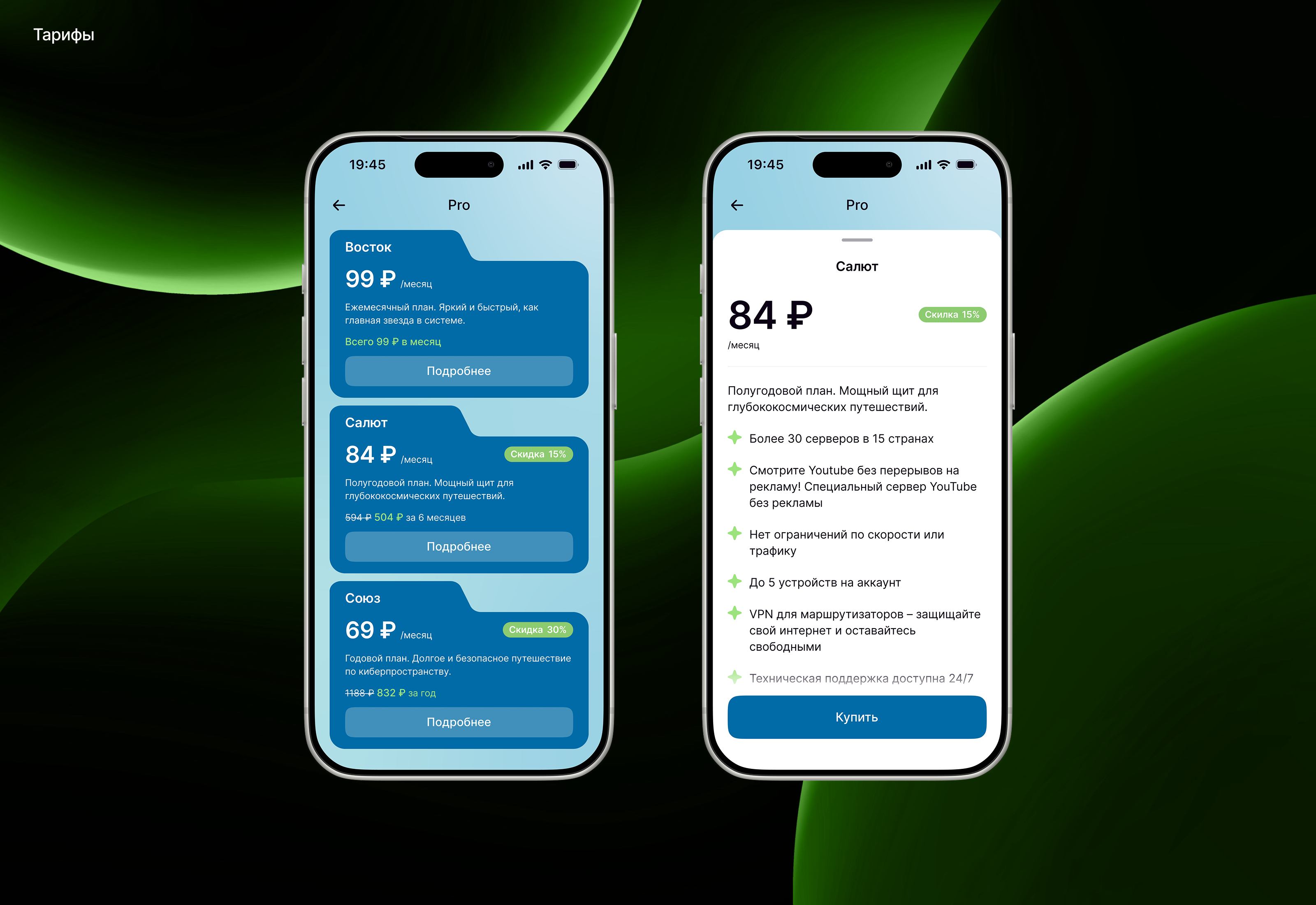 Приложение SiriusVPN. — Изображение №6 — Интерфейсы на Dprofile