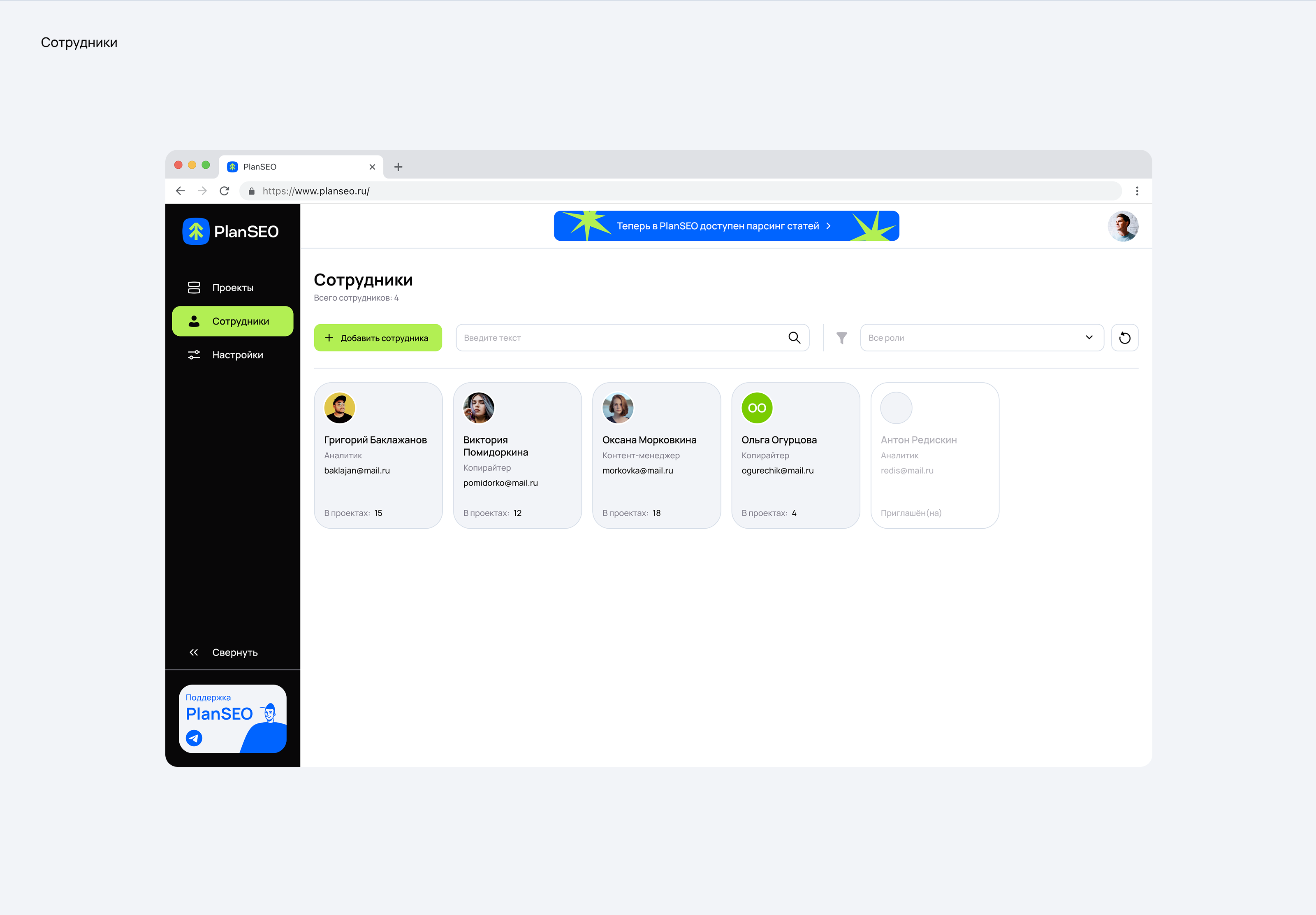 PlanSEO. Сервис для SEO-специалистов — Изображение №8 — Интерфейсы на Dprofile