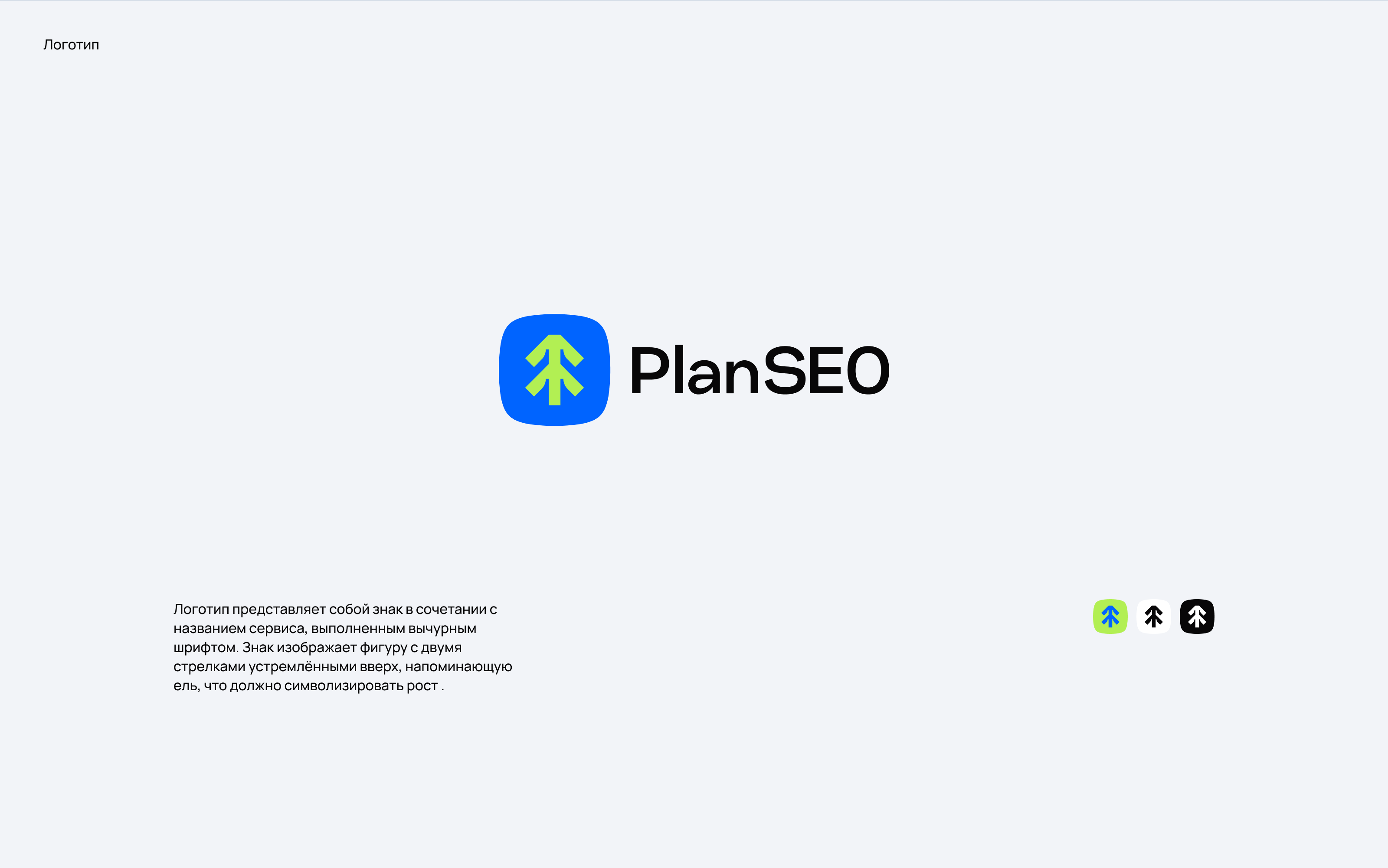 PlanSEO. Сервис для SEO-специалистов — Изображение №18 — Интерфейсы на Dprofile