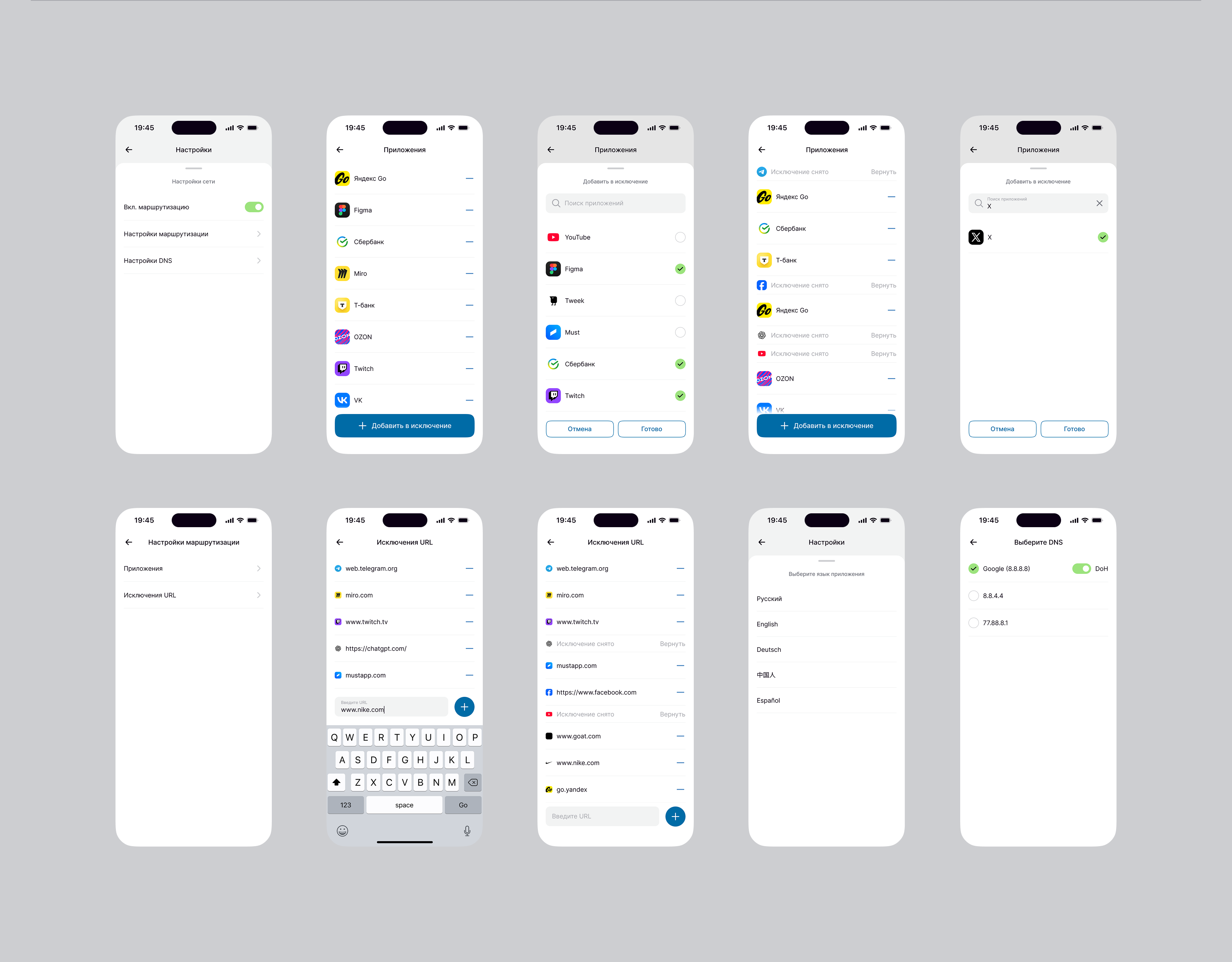 Приложение SiriusVPN. — Изображение №5 — Интерфейсы на Dprofile