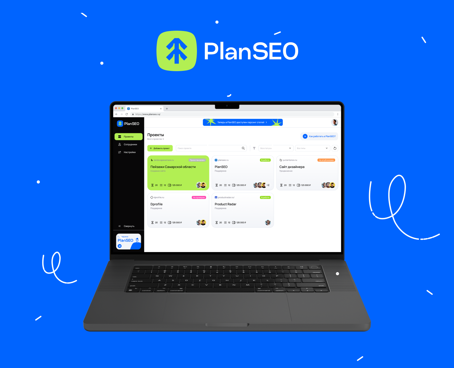 PlanSEO. Сервис для SEO-специалистов на Dprofile