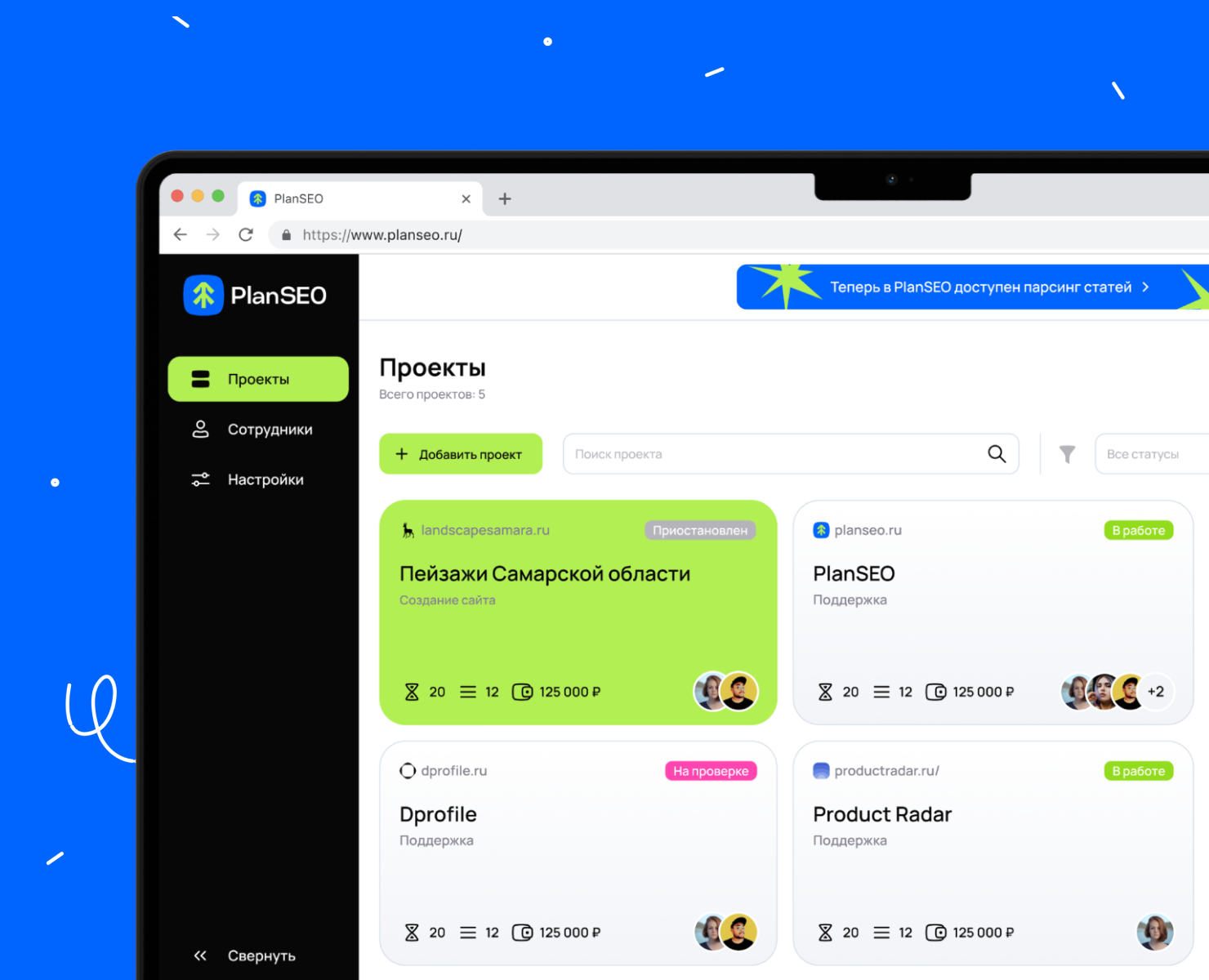 PlanSEO. Сервис для SEO-специалистов на Dprofile