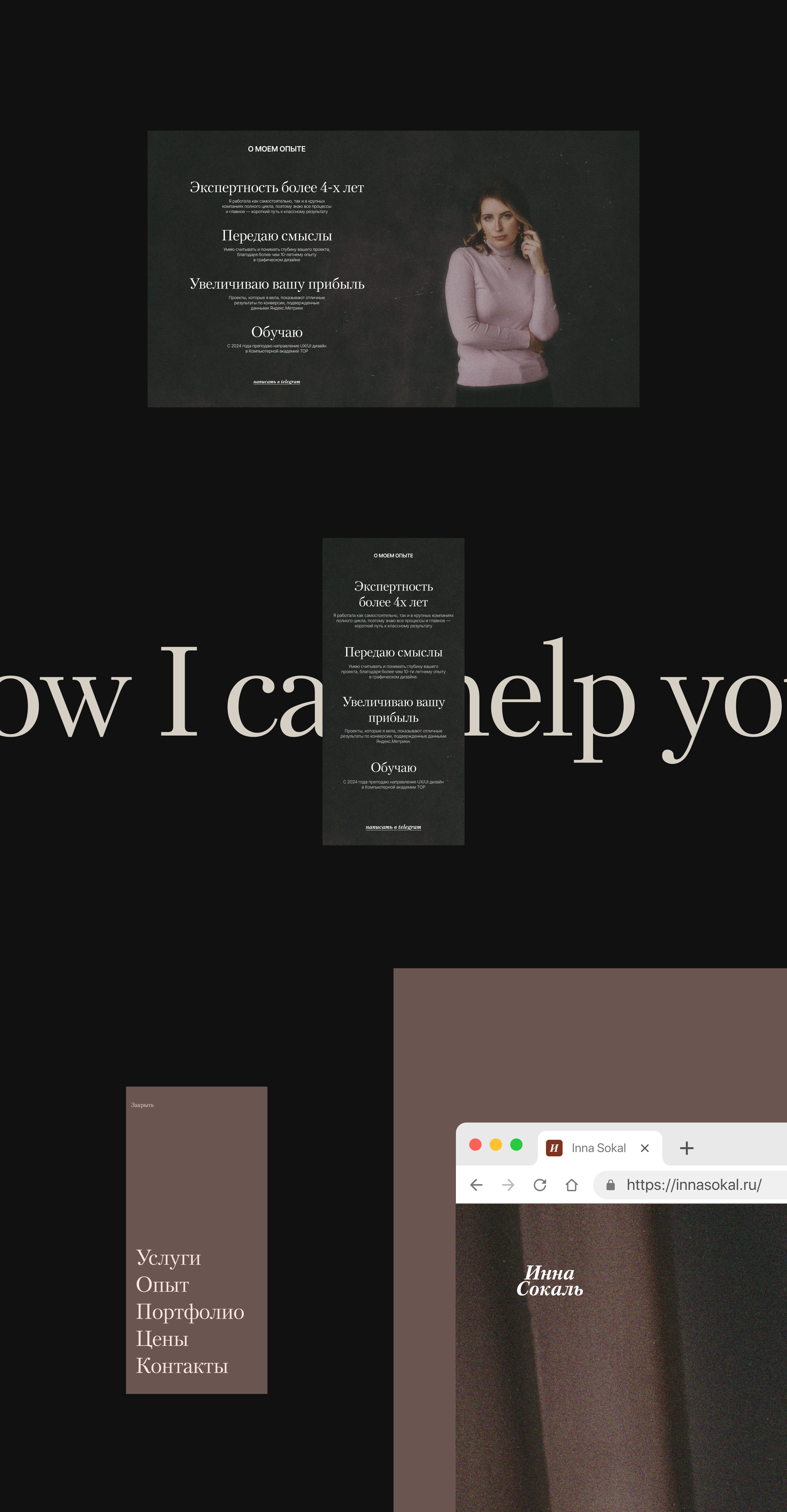 Сайт-портфолио — Изображение №5 — Интерфейсы, Брендинг на Dprofile