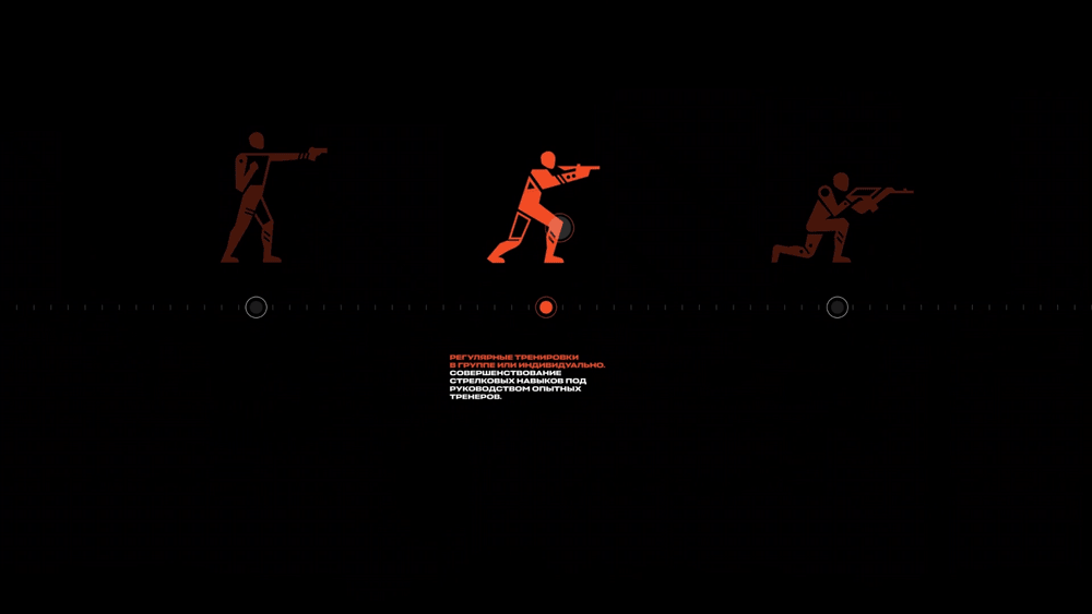 Ладожский стрелковый центр — Изображение №35 — Интерфейсы, 3D на Dprofile