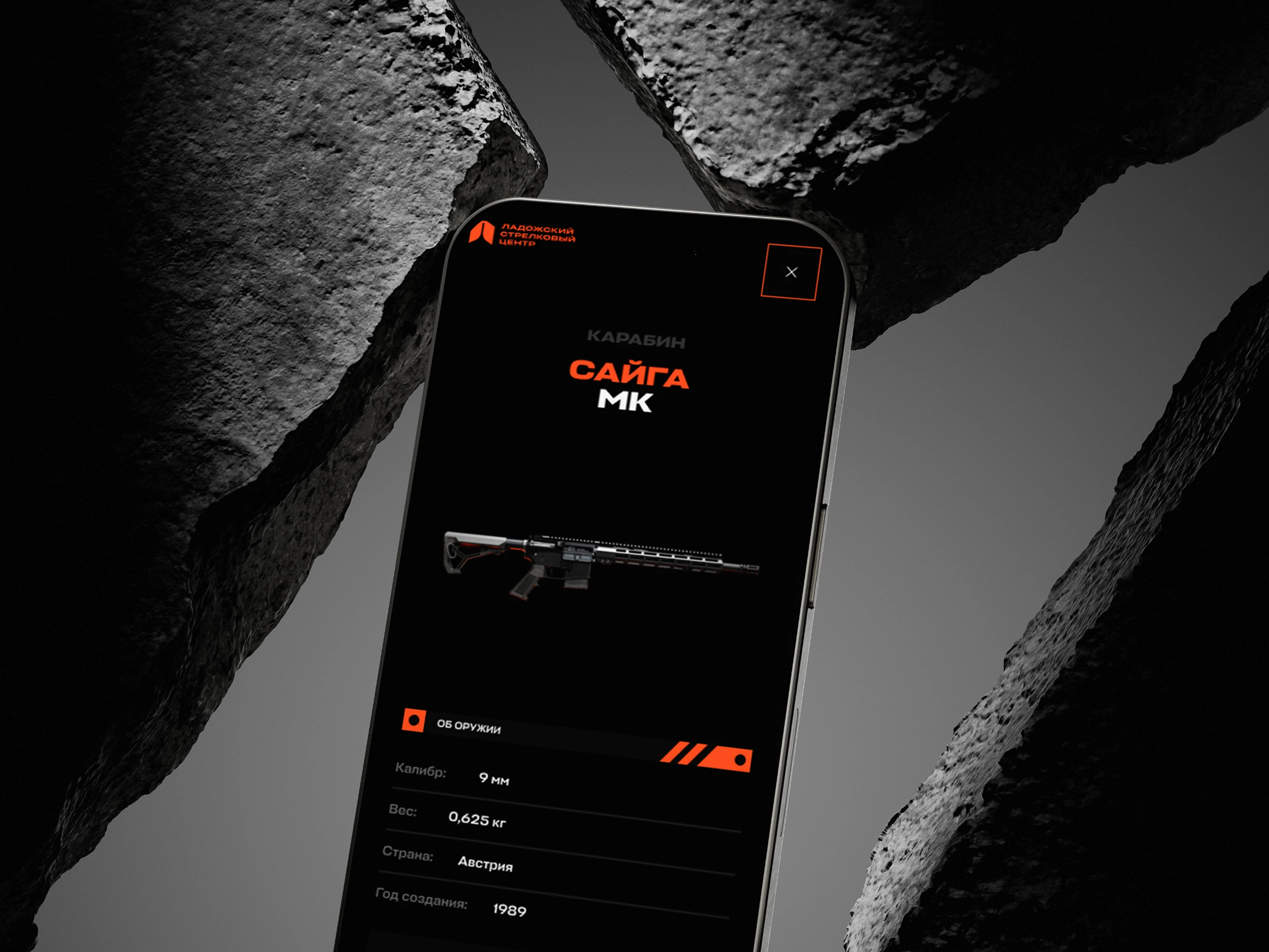 Ладожский стрелковый центр — Изображение №25 — Интерфейсы, 3D на Dprofile