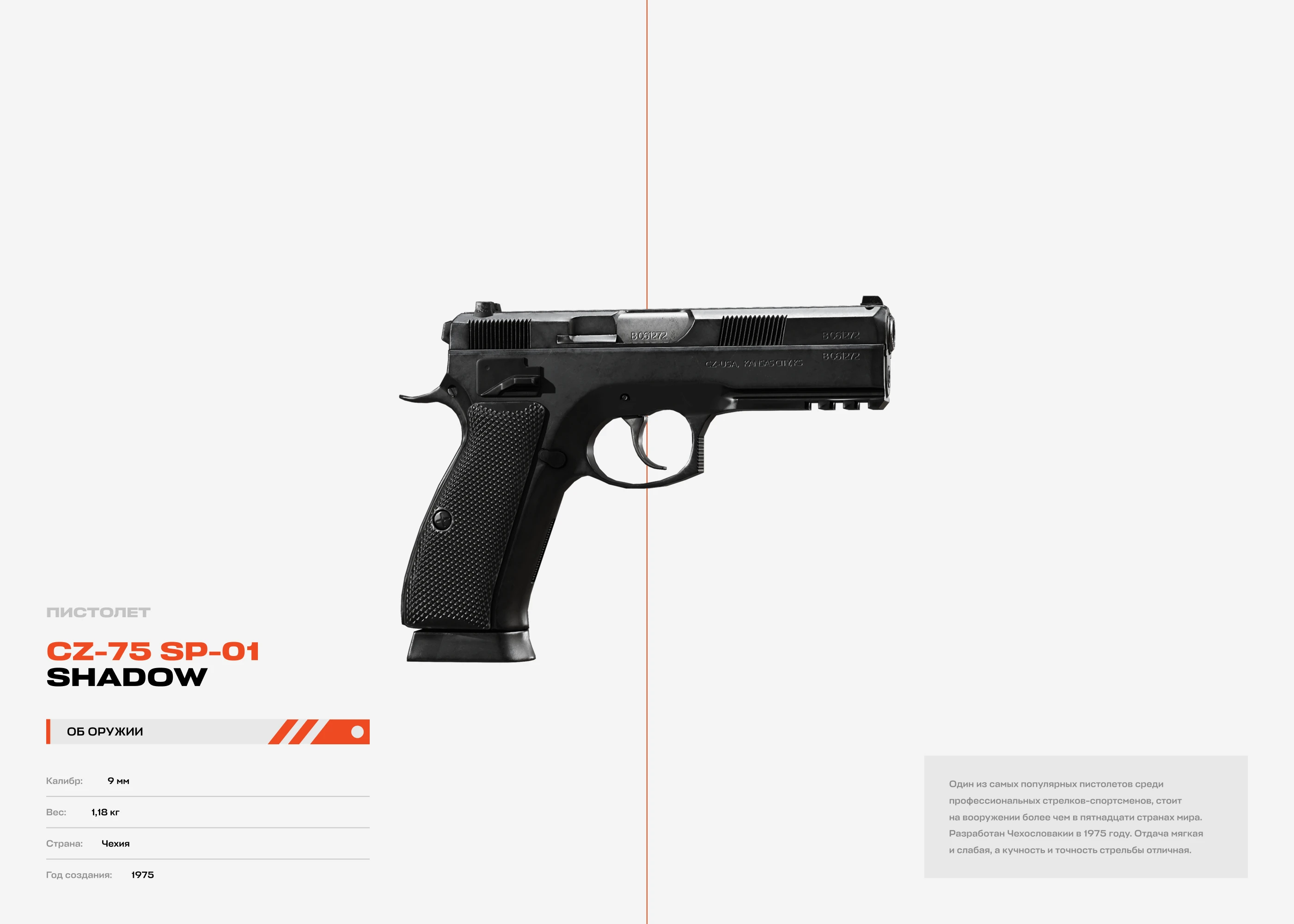 Ладожский стрелковый центр — Изображение №49 — Интерфейсы, 3D на Dprofile