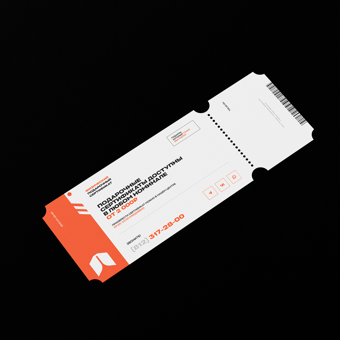 Ладожский стрелковый центр — Изображение №46 — Интерфейсы, 3D на Dprofile