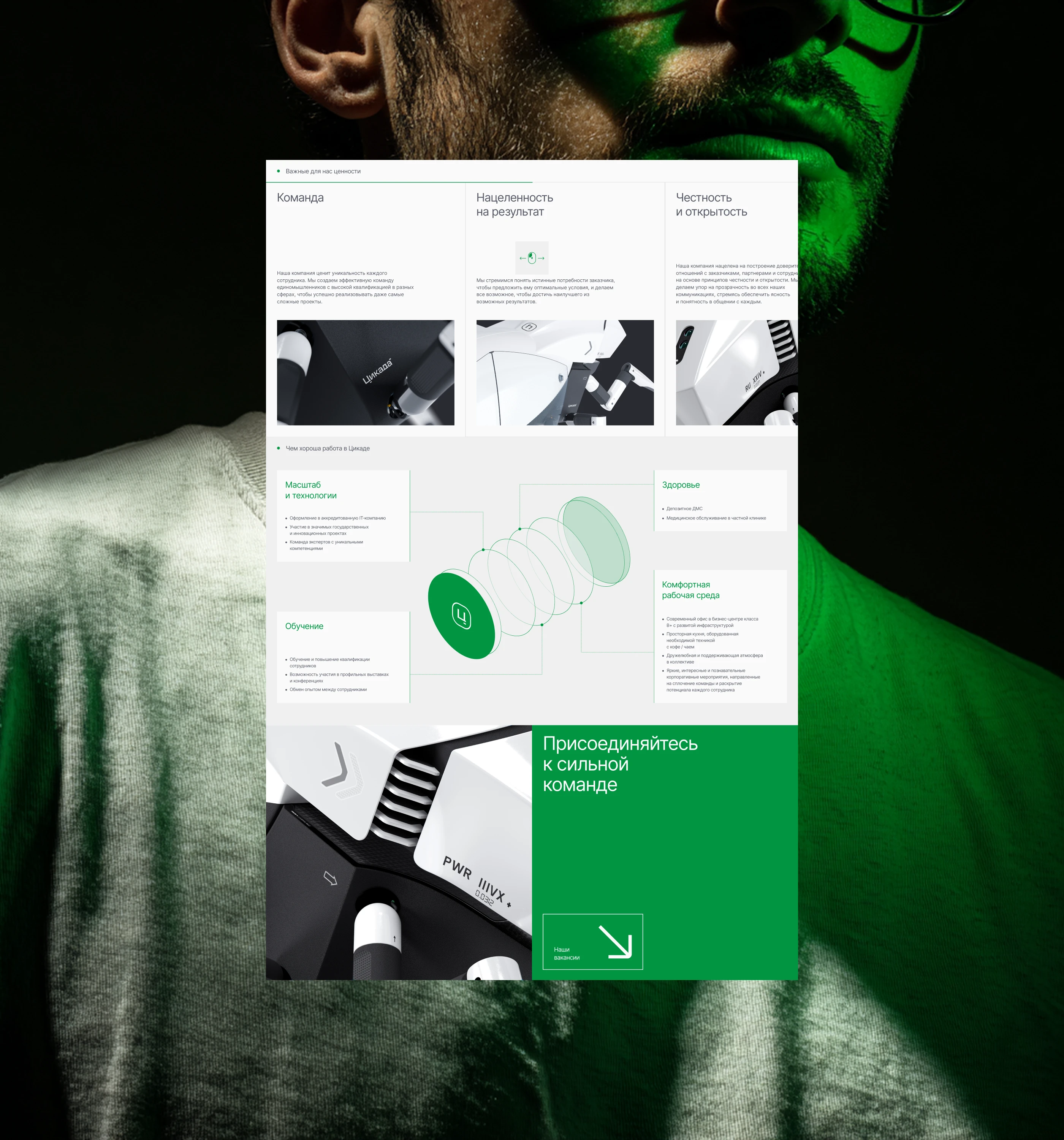Цикада — Изображение №24 — Интерфейсы, 3D на Dprofile