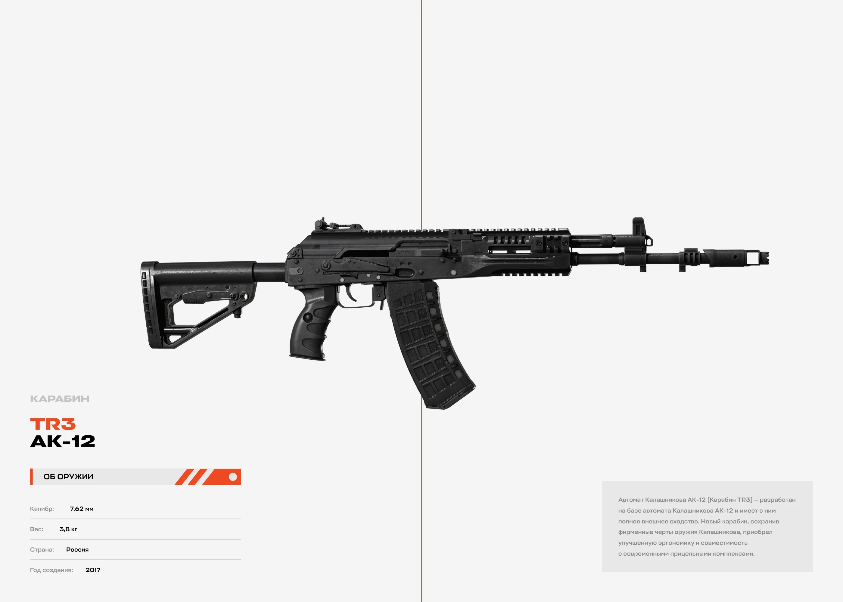 Ладожский стрелковый центр — Изображение №32 — Интерфейсы, 3D на Dprofile