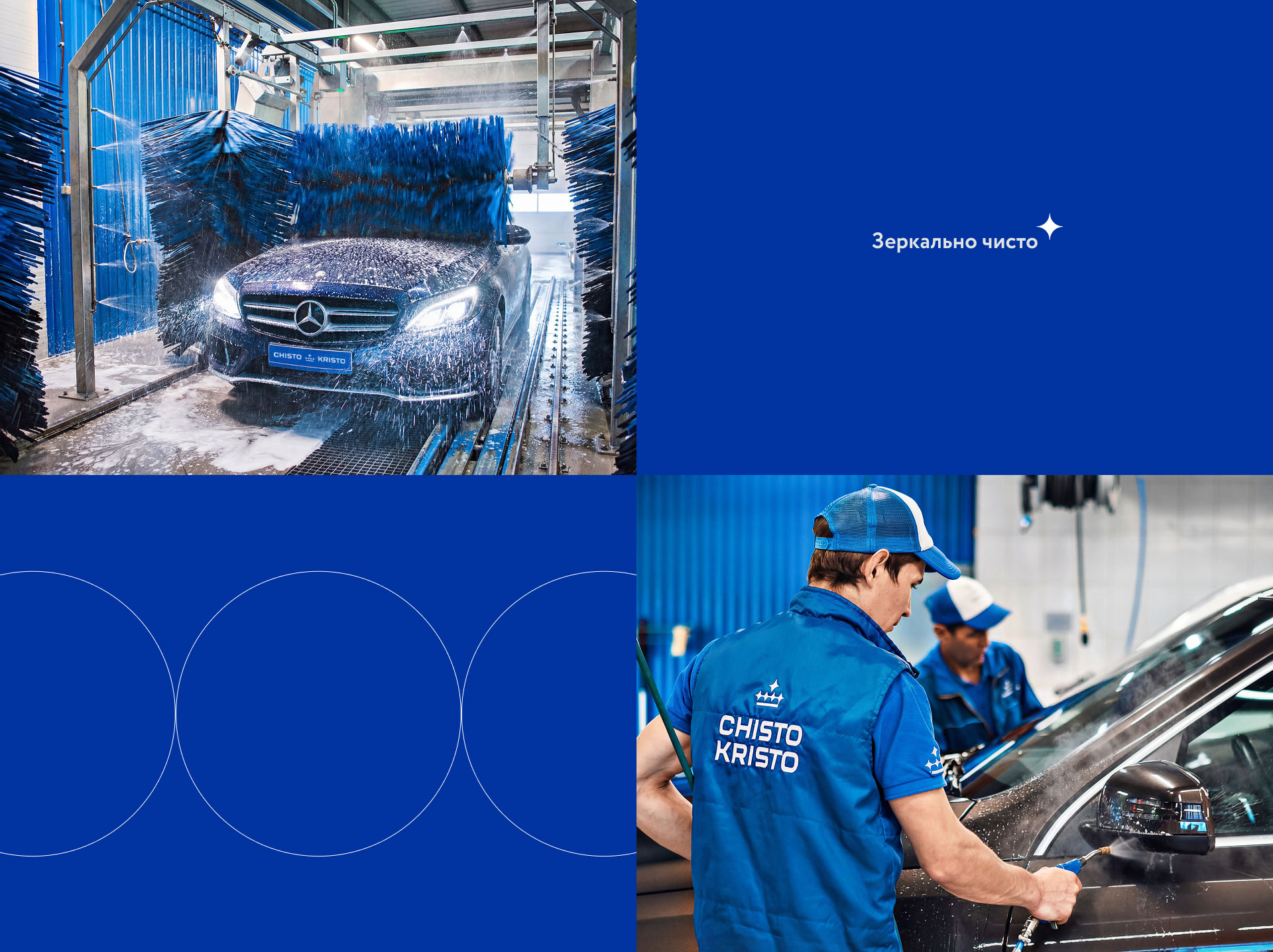 Chisto Kristo — Изображение №14 — Брендинг на Dprofile