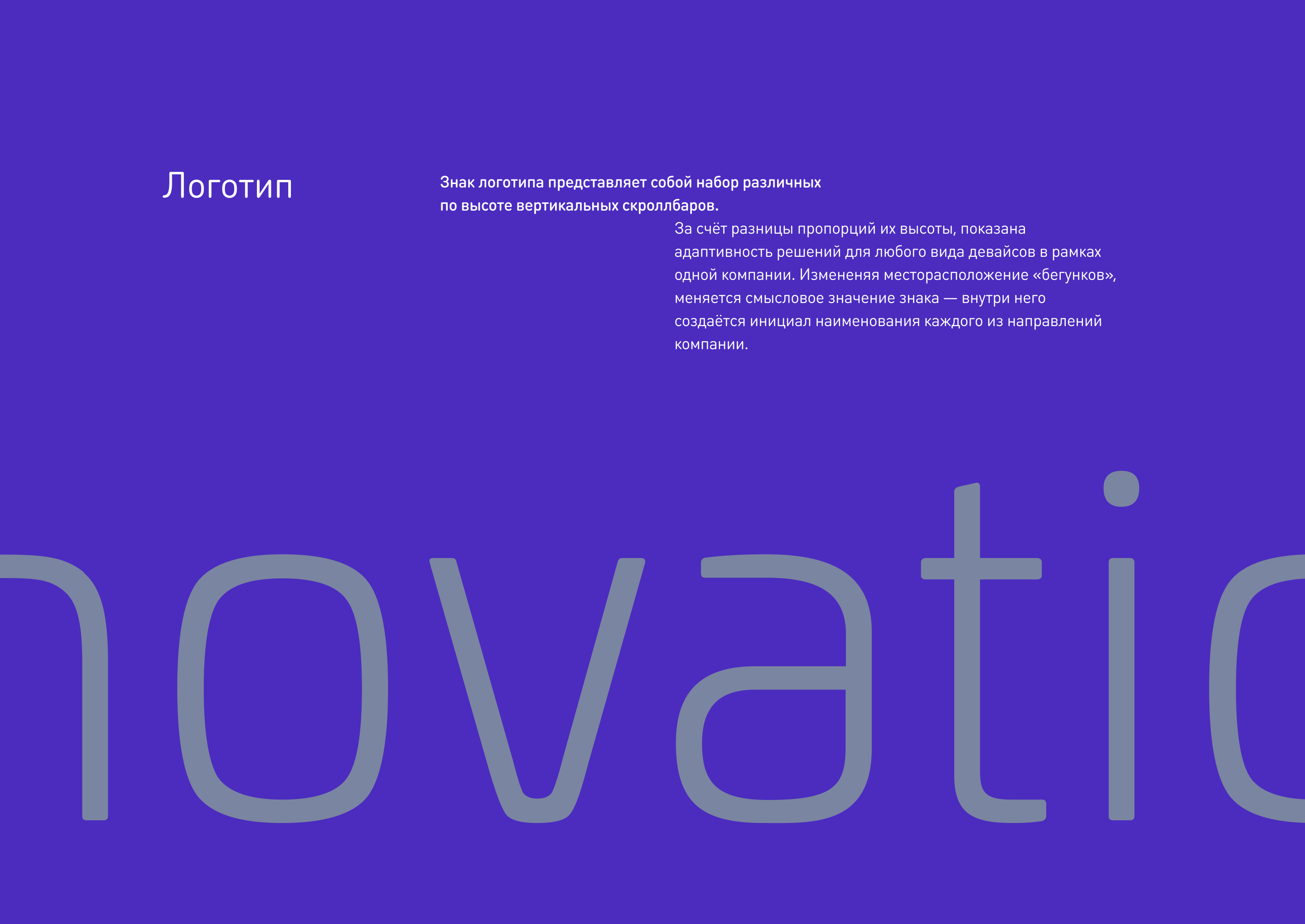 Web Innovations — Изображение №7 — Брендинг на Dprofile