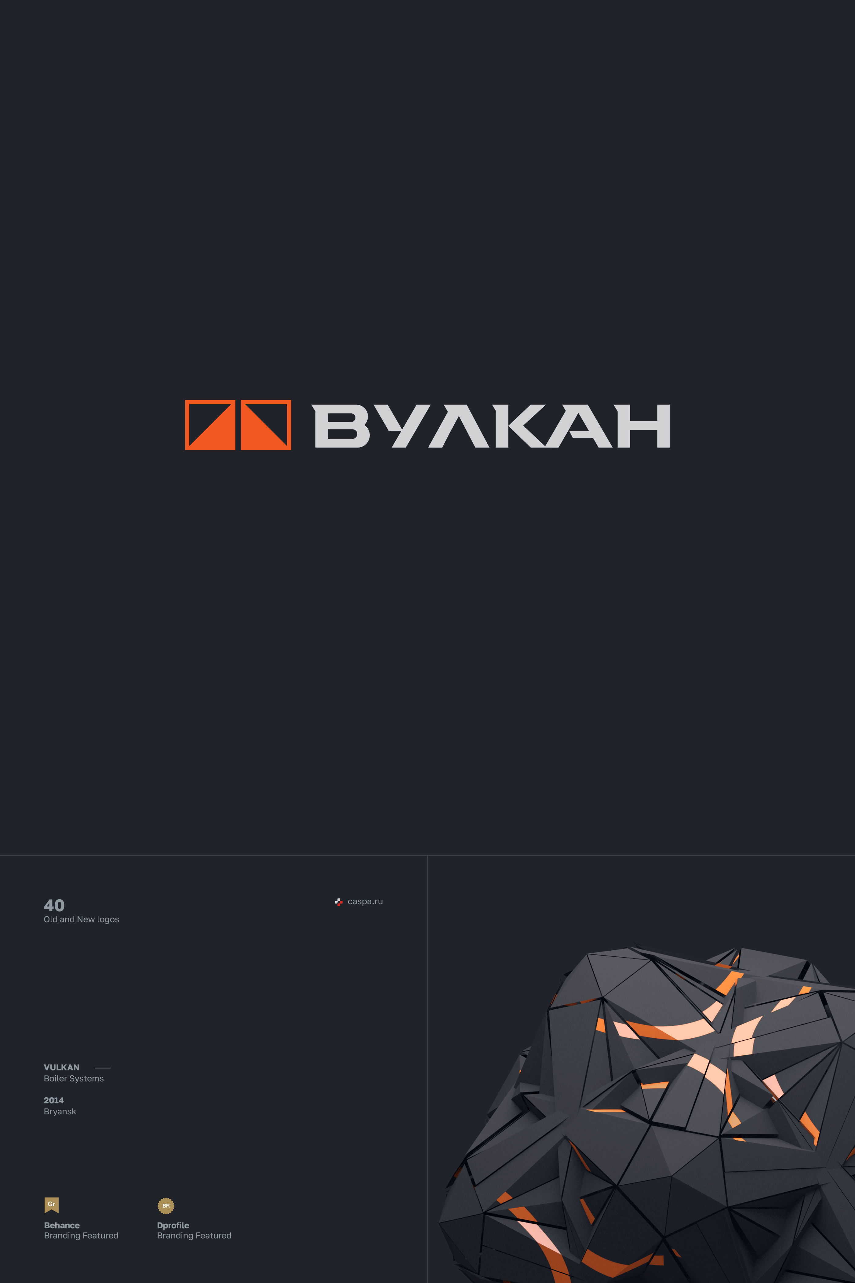 40 old and new logos — Изображение №18 — Брендинг на Dprofile
