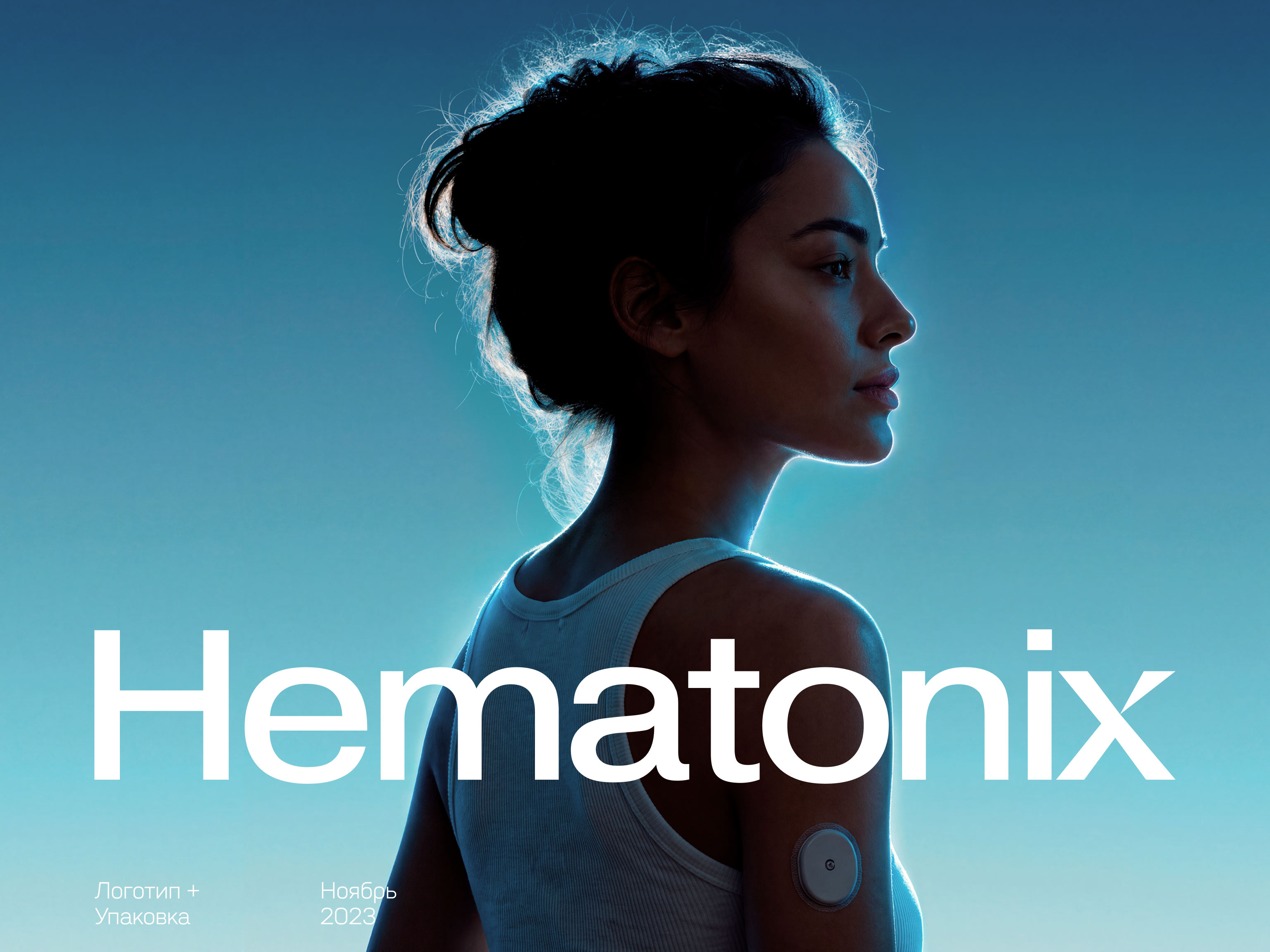 Hematonix — логотип, фирменный стиль и упаковка системы неп… — Изображение №1 — Брендинг на Dprofile