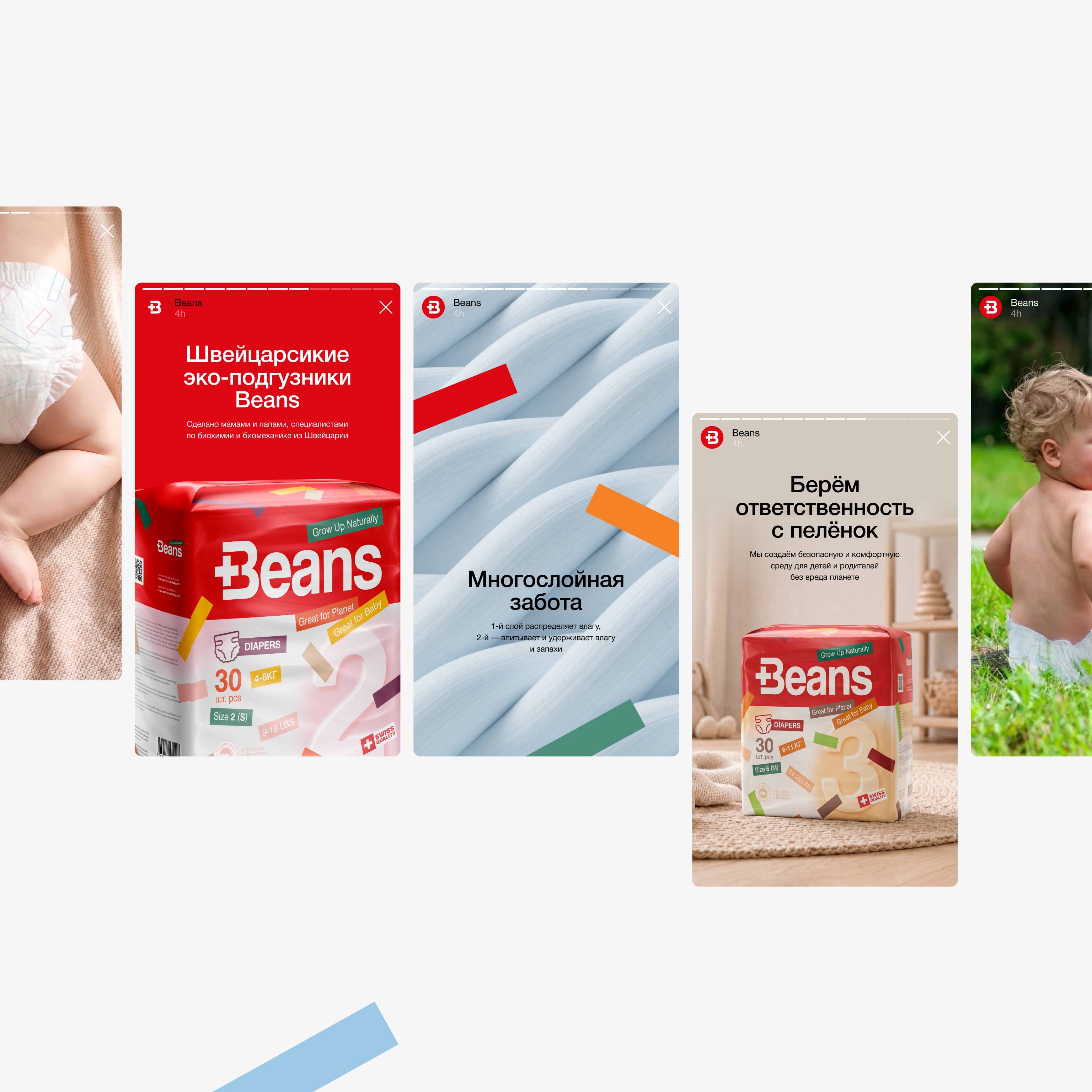 Логотип и дизайн упаковки Beans — Изображение №25 — Брендинг на Dprofile
