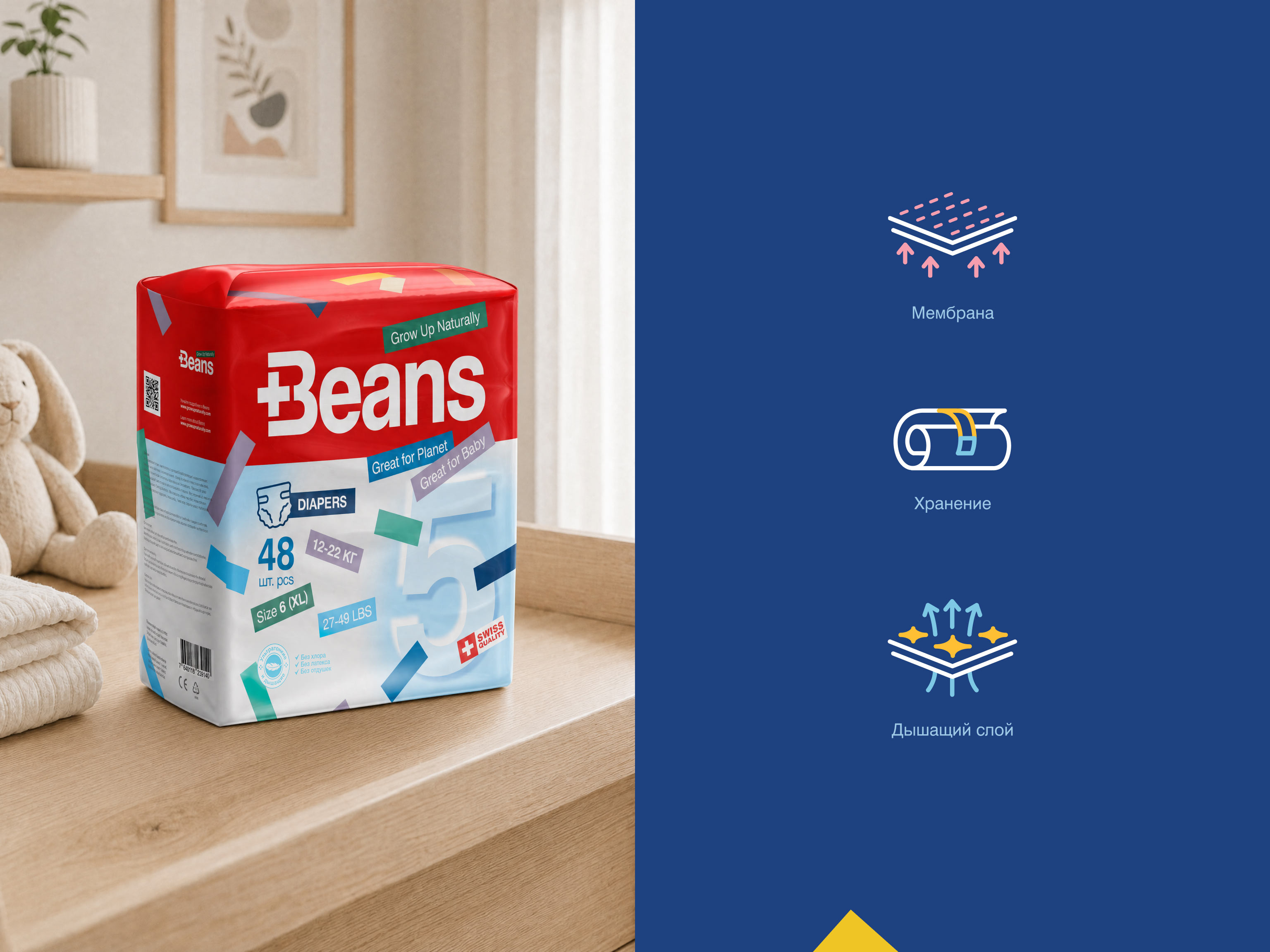 Логотип и дизайн упаковки Beans — Изображение №21 — Брендинг на Dprofile