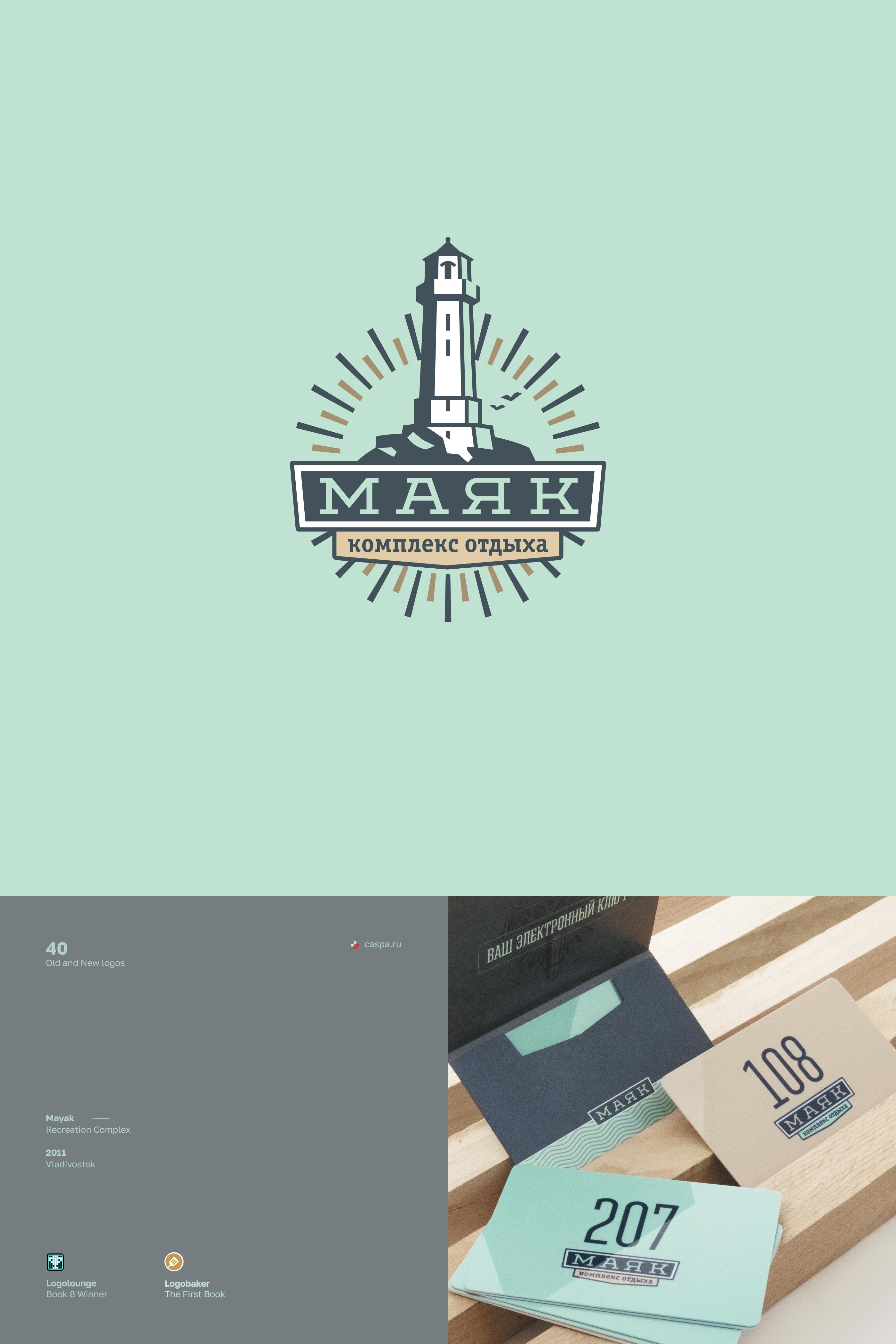 40 old and new logos — Изображение №28 — Брендинг на Dprofile