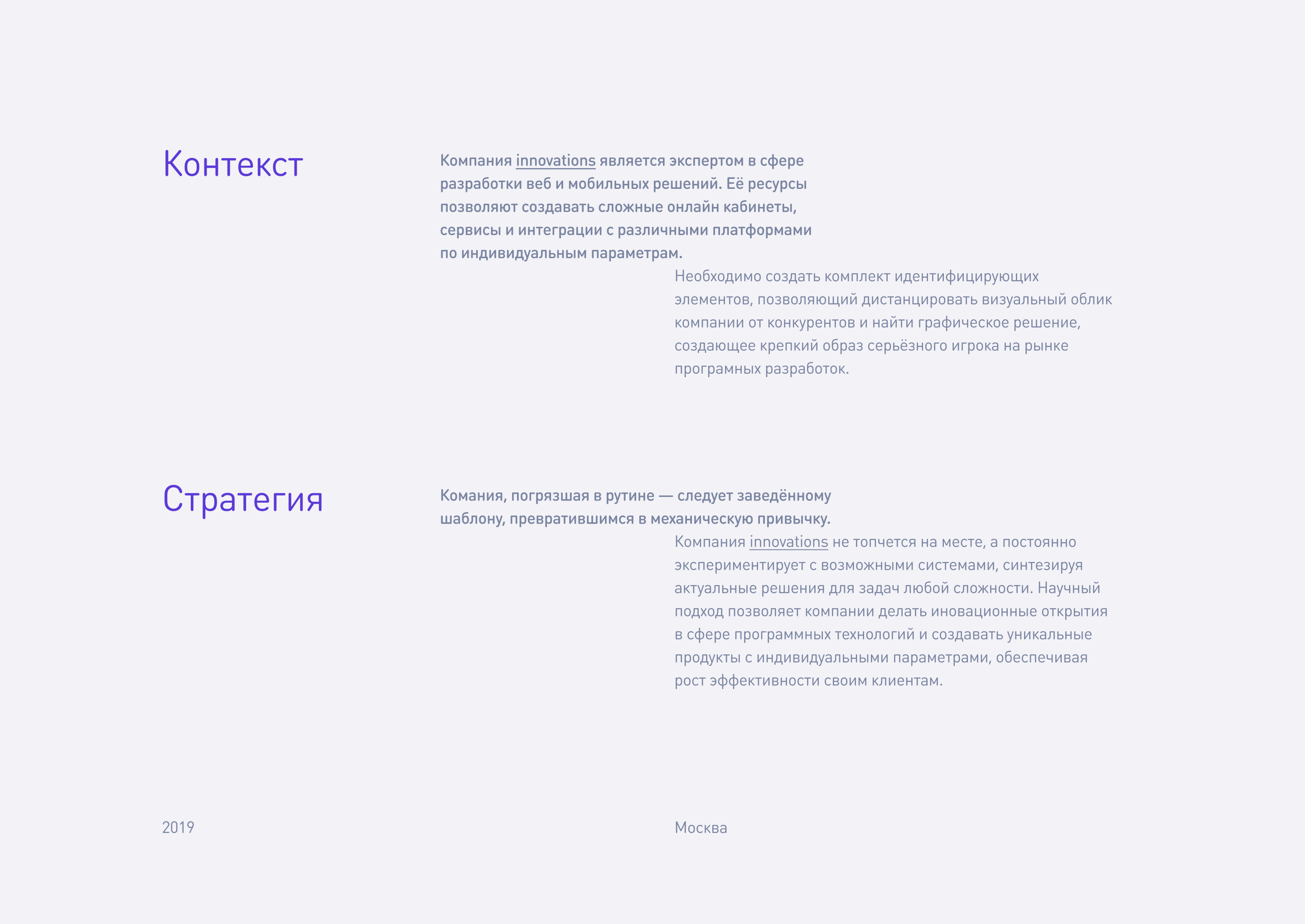 Web Innovations — Изображение №2 — Брендинг на Dprofile