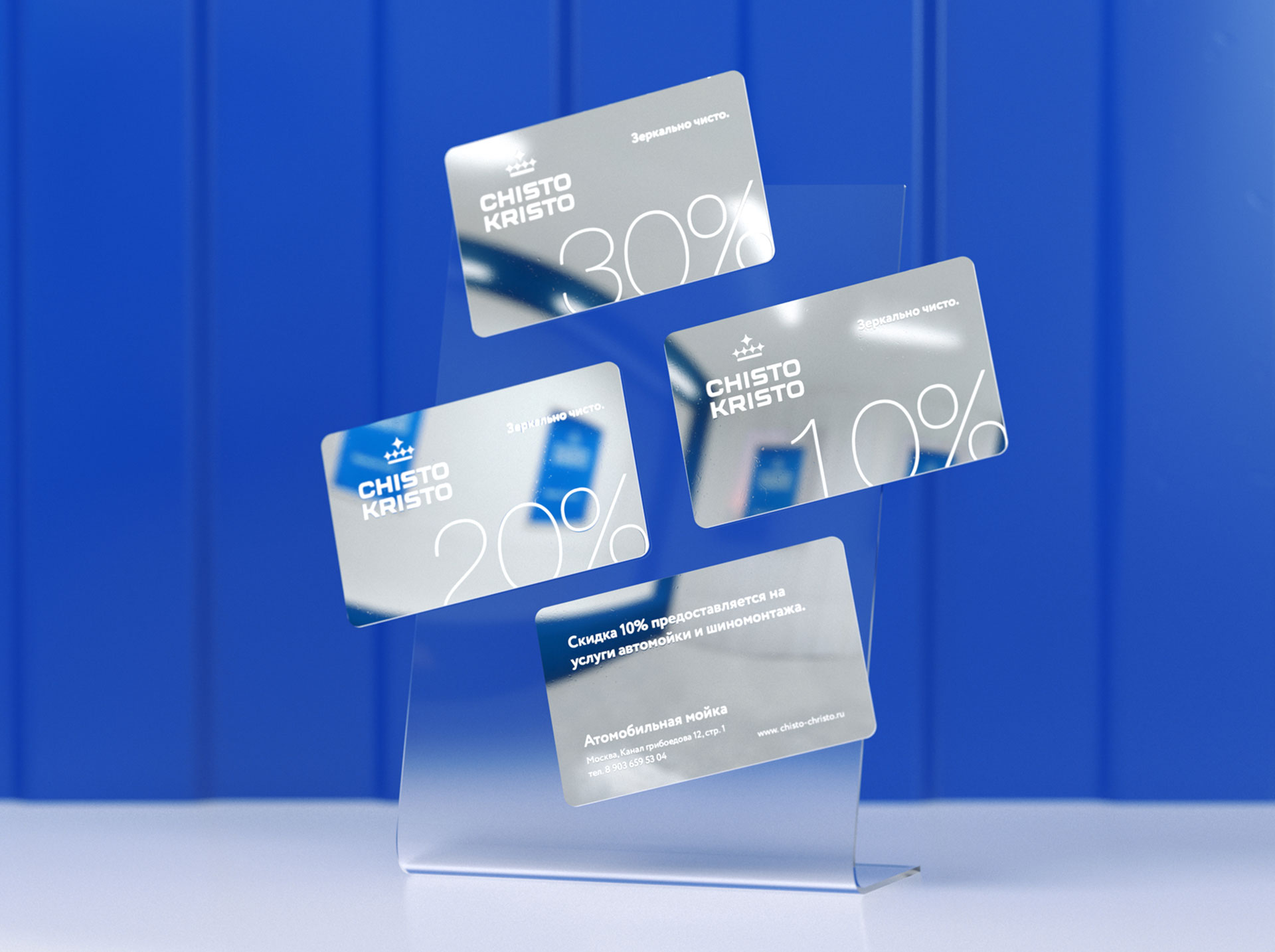 Chisto Kristo — Изображение №16 — Брендинг на Dprofile