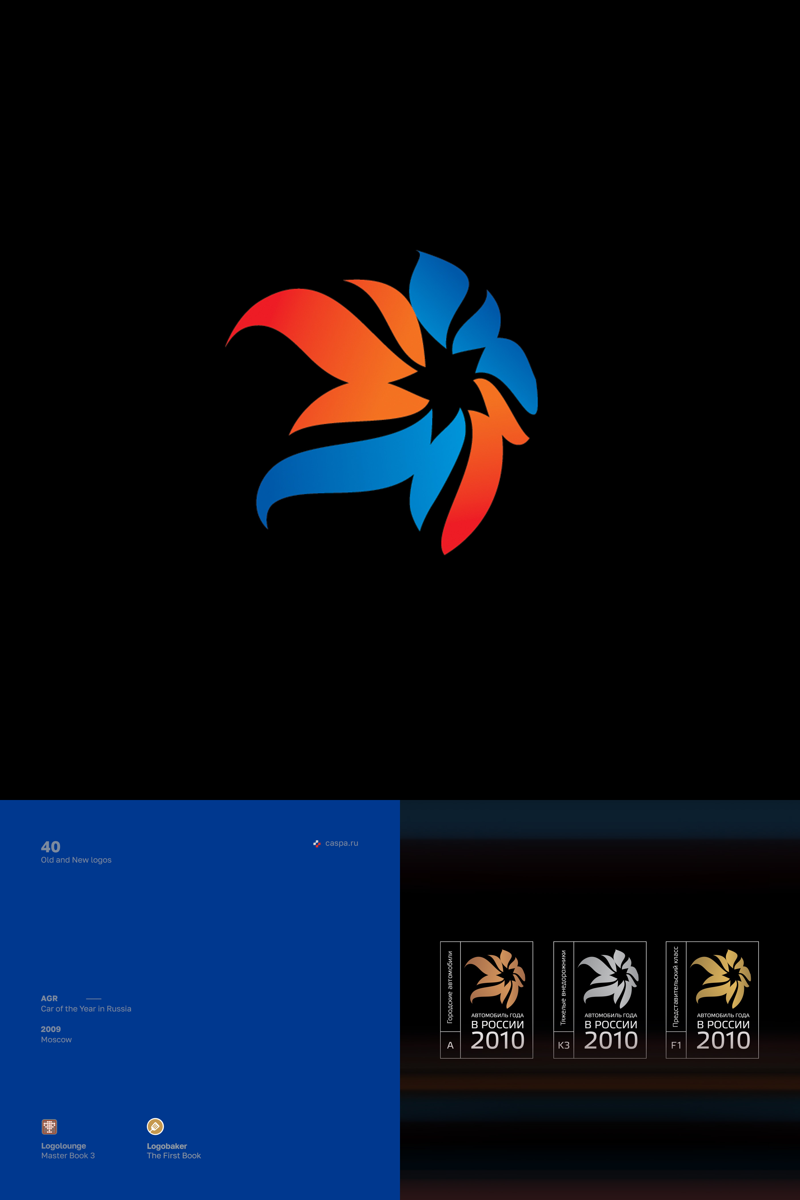 40 old and new logos — Изображение №32 — Брендинг на Dprofile