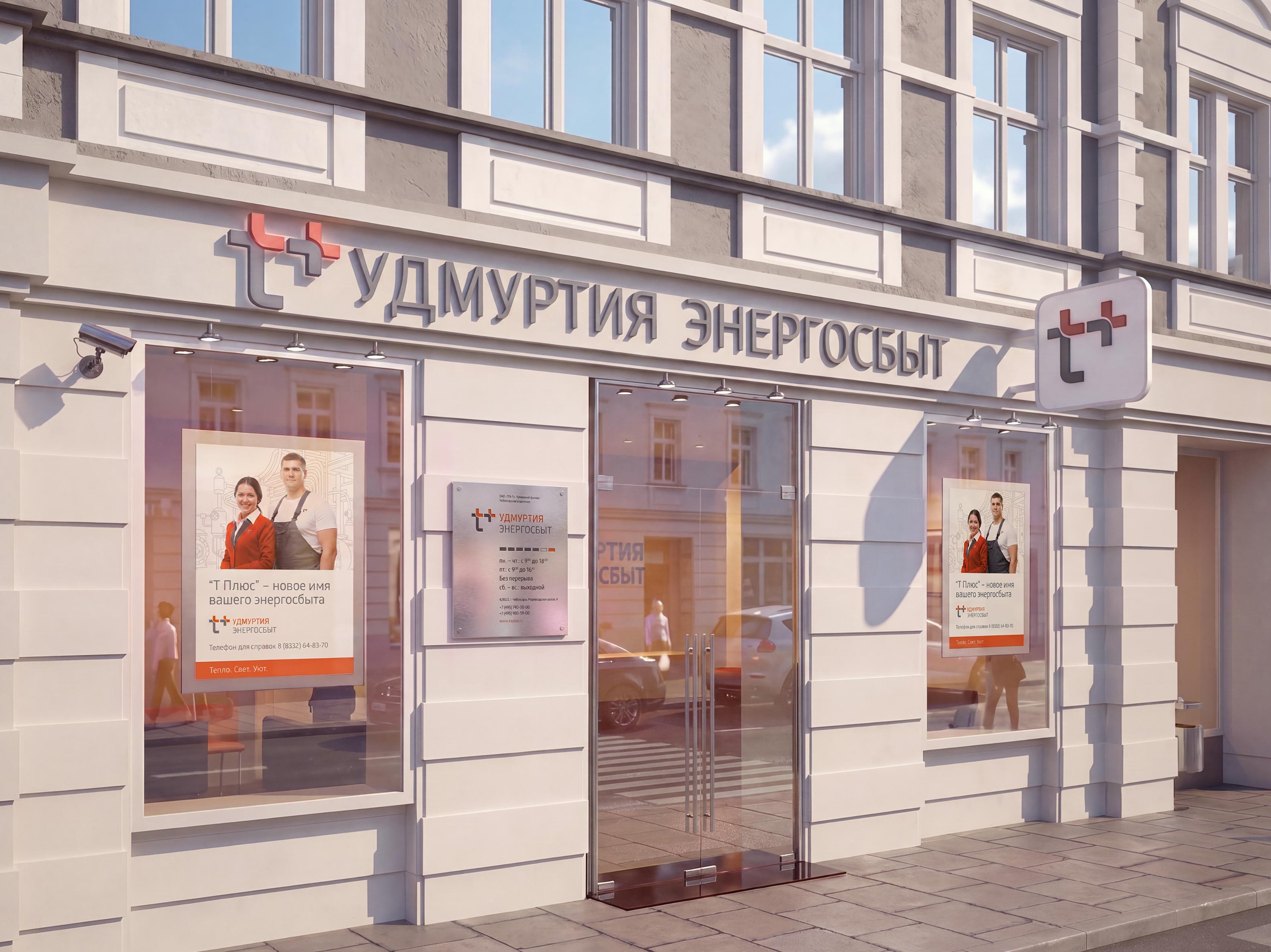 Т Плюс — Изображение №10 — Брендинг на Dprofile