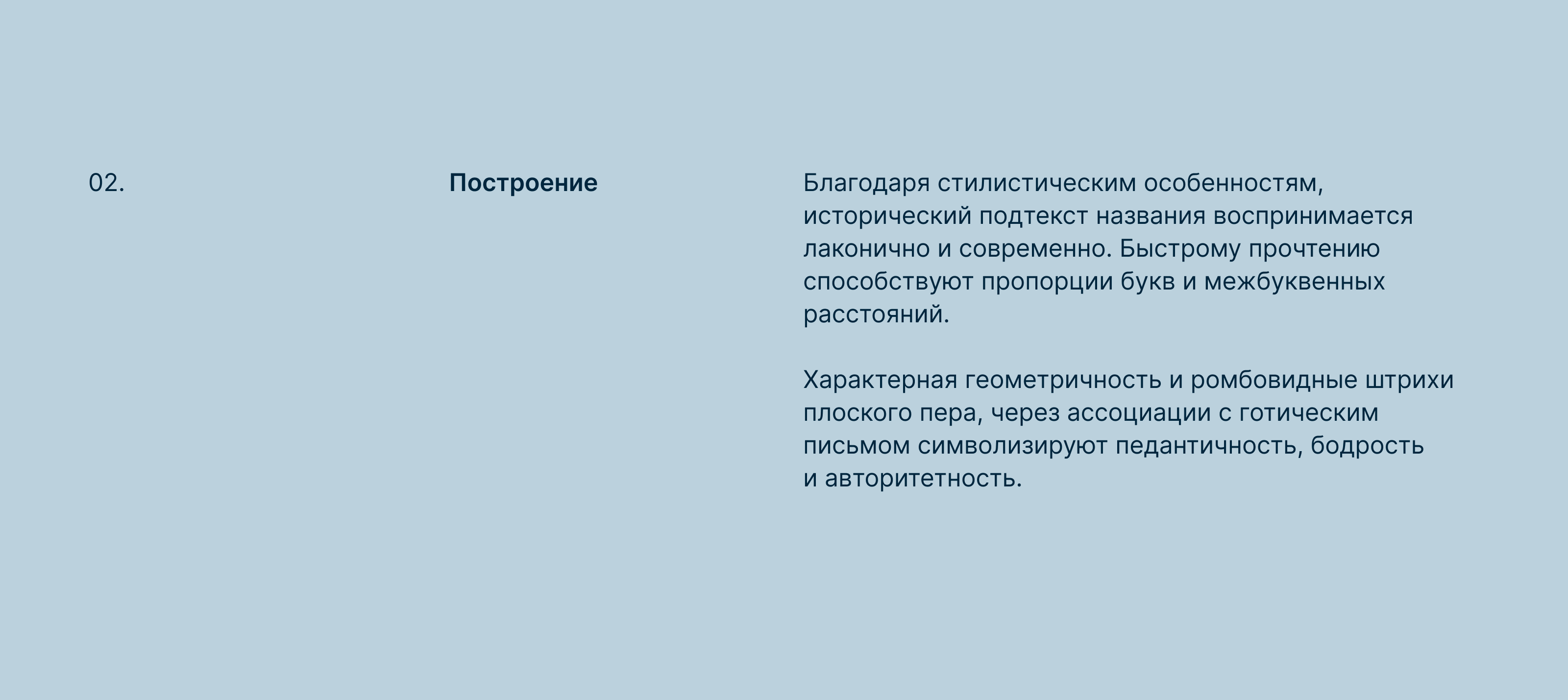 Schönfeld — Изображение №4 — Брендинг на Dprofile