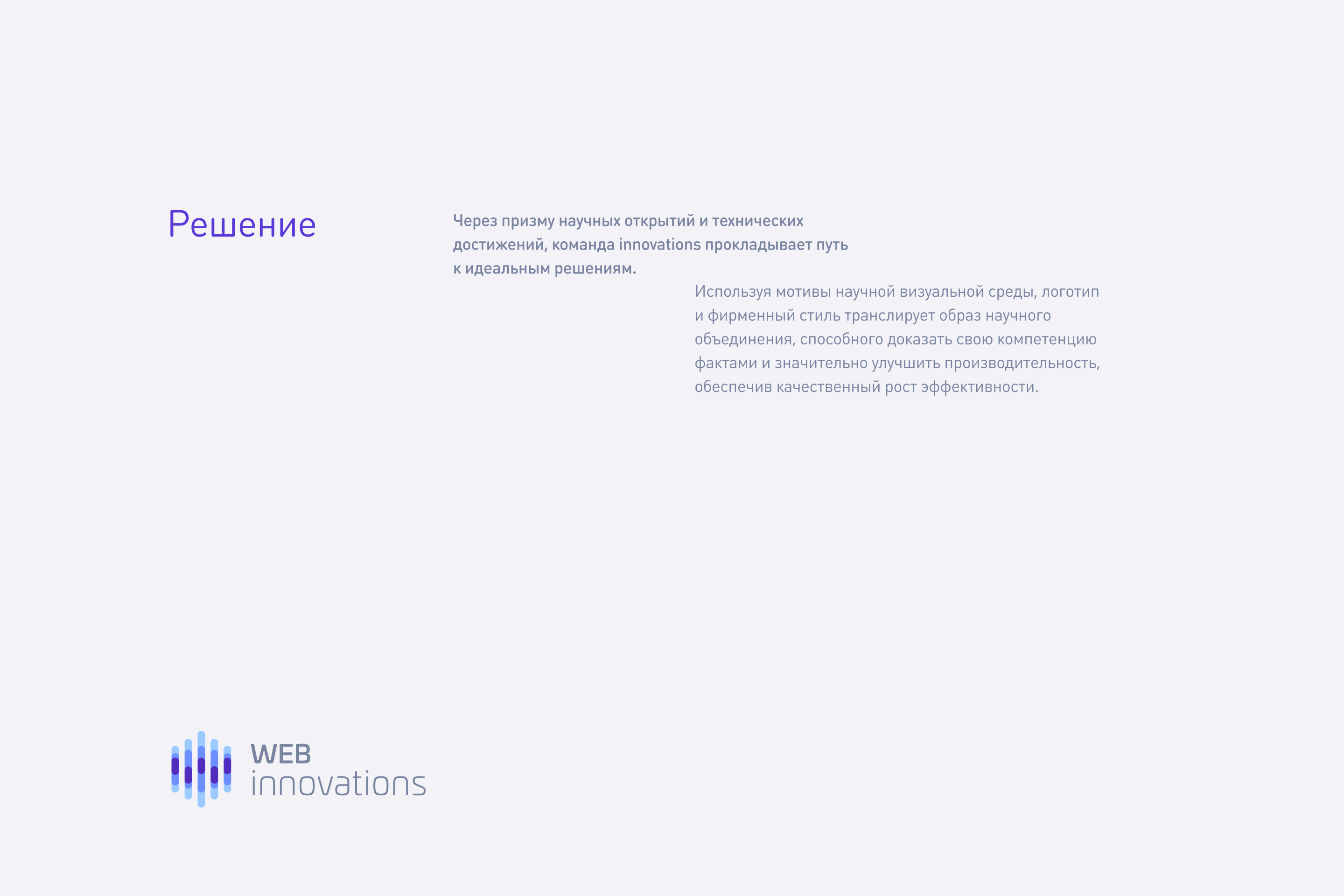 Web Innovations — Изображение №29 — Брендинг на Dprofile