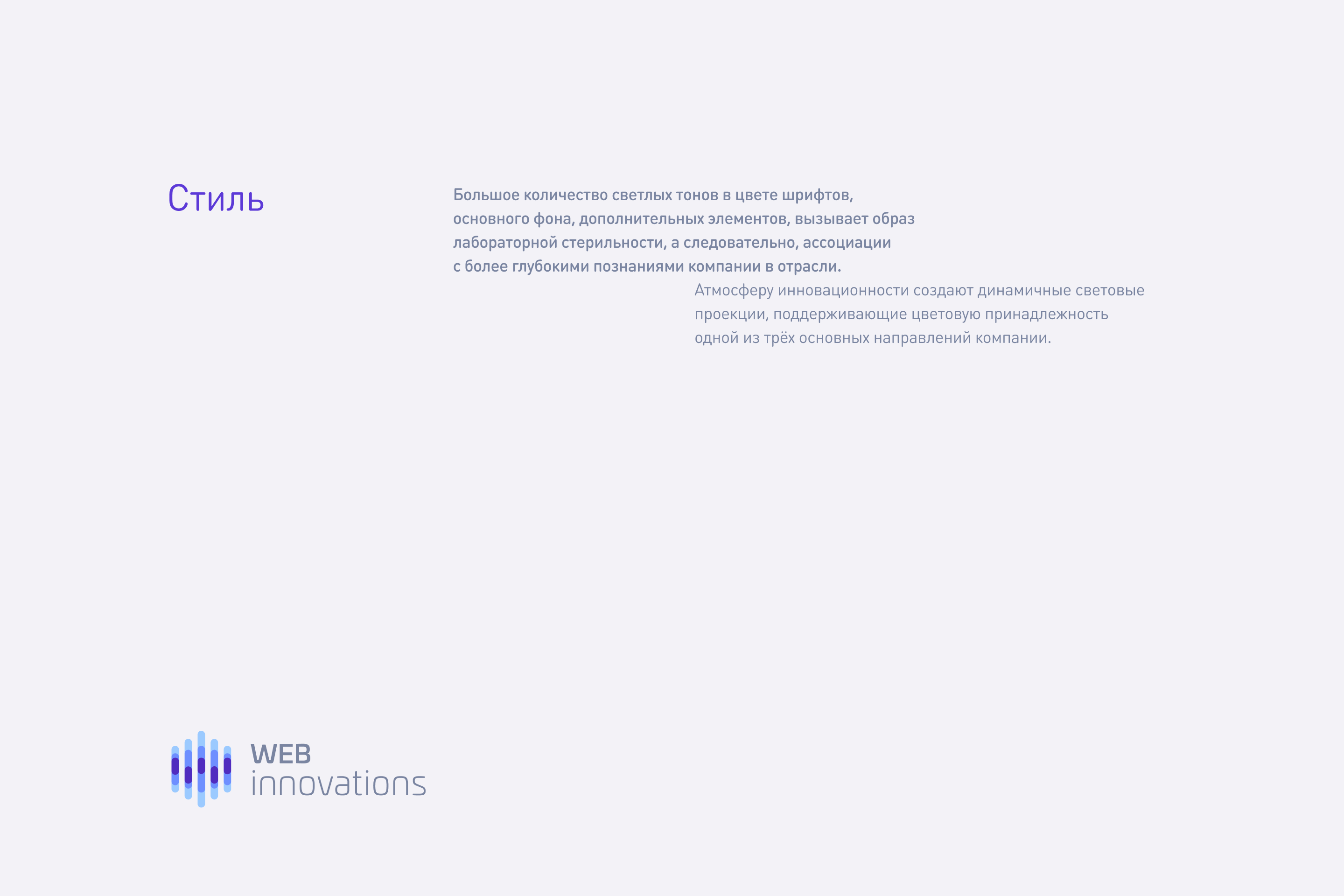 Web Innovations — Изображение №13 — Брендинг на Dprofile