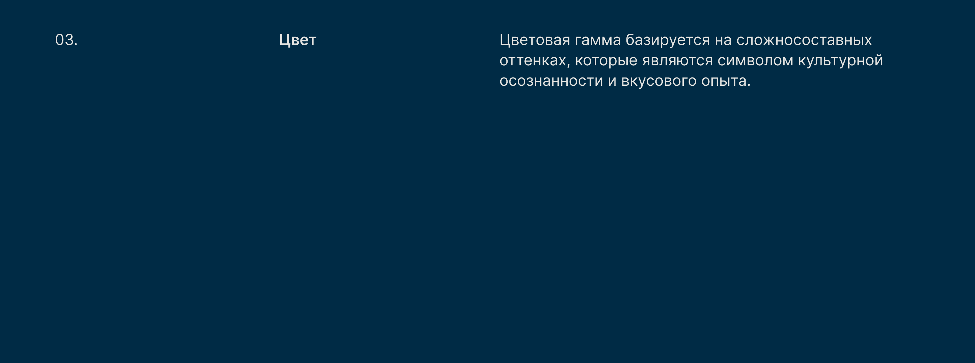 Schönfeld — Изображение №5 — Брендинг на Dprofile