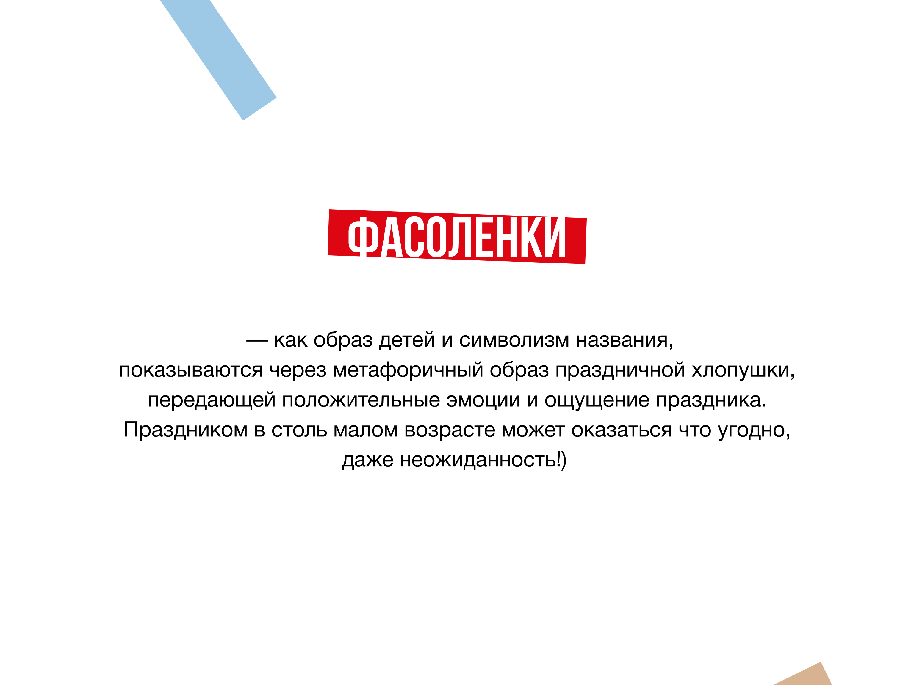Логотип и дизайн упаковки Beans — Изображение №8 — Брендинг на Dprofile