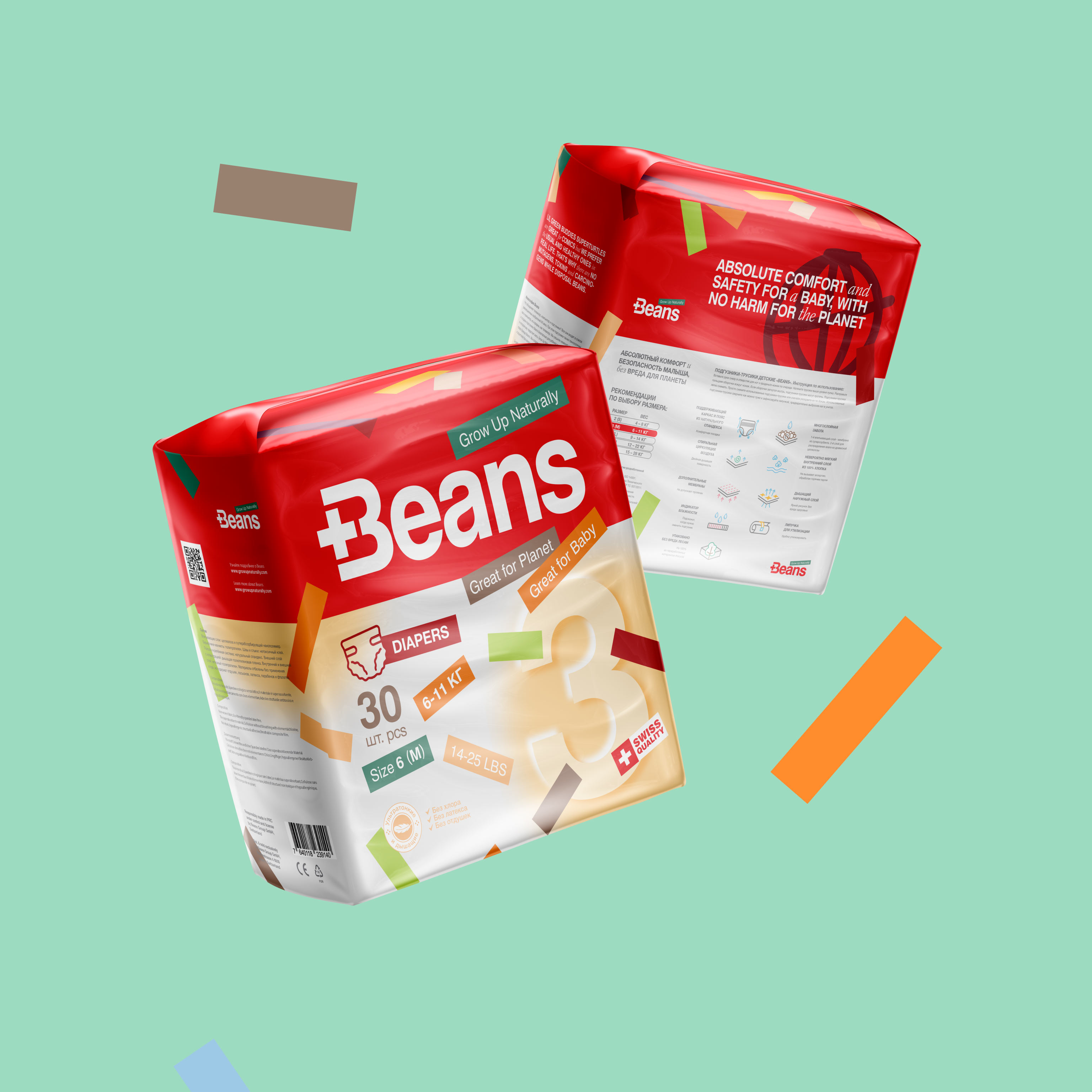 Логотип и дизайн упаковки Beans — Изображение №7 — Брендинг на Dprofile