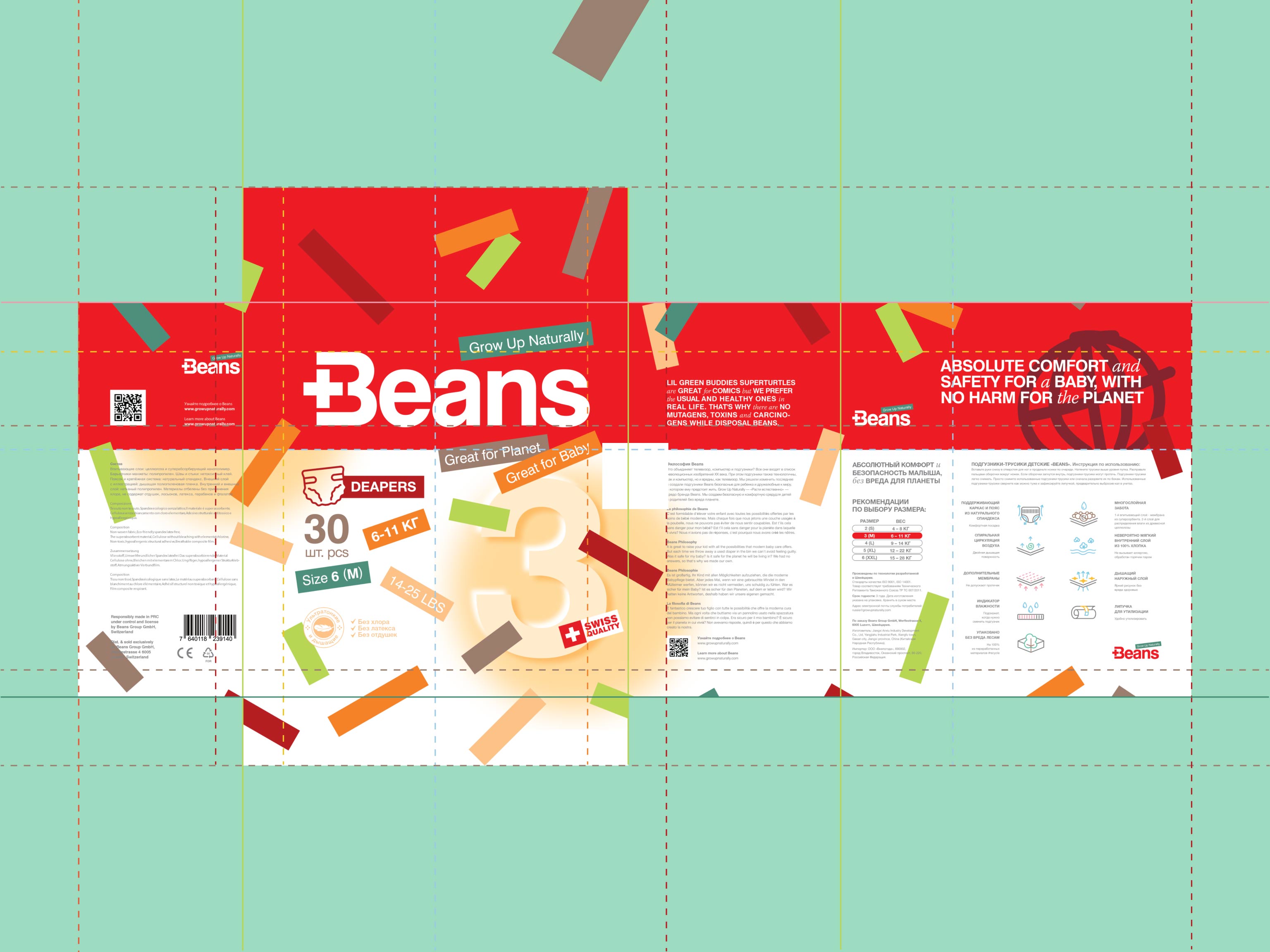 Логотип и дизайн упаковки Beans — Изображение №20 — Брендинг на Dprofile