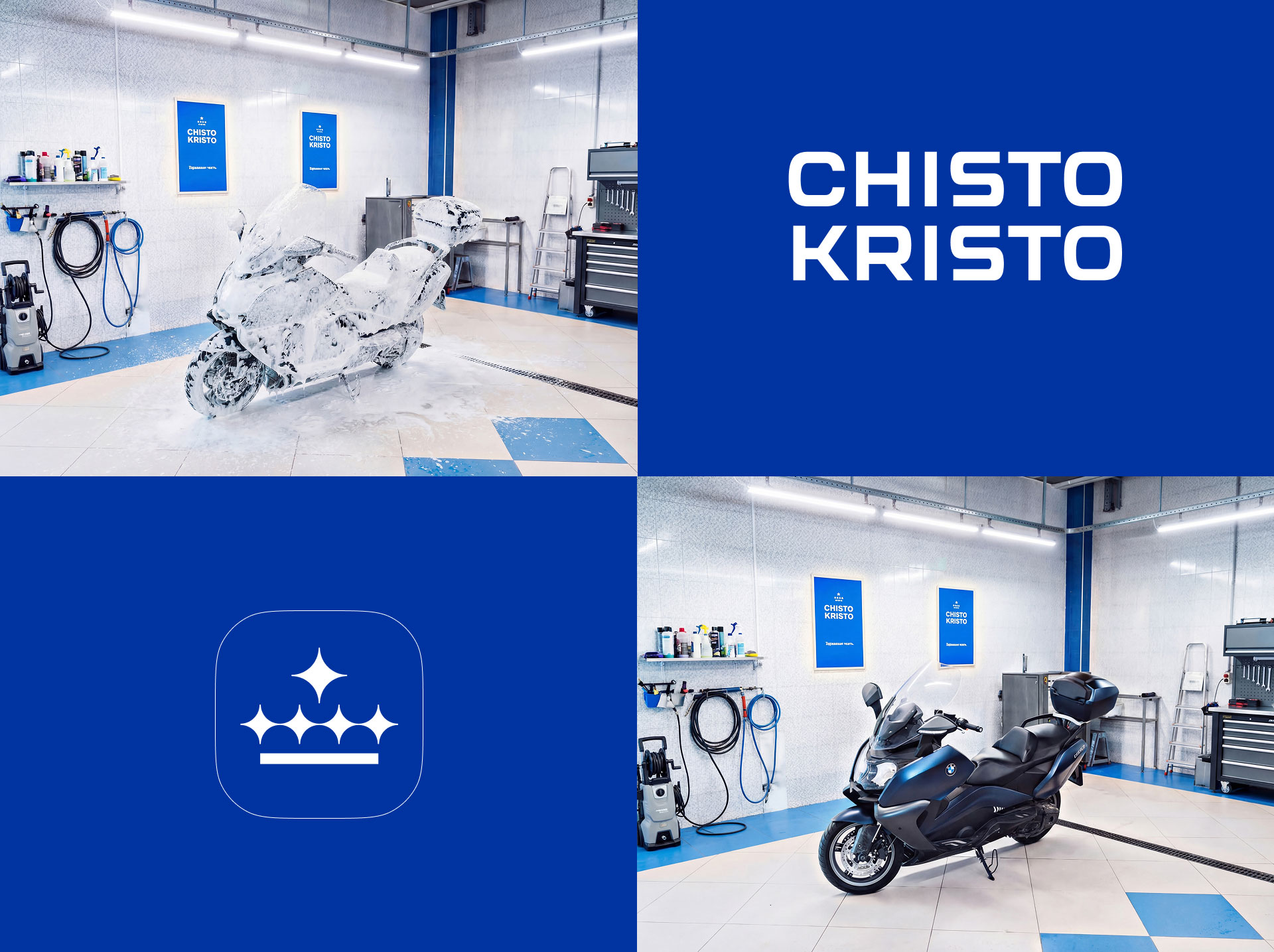 Chisto Kristo — Изображение №11 — Брендинг на Dprofile