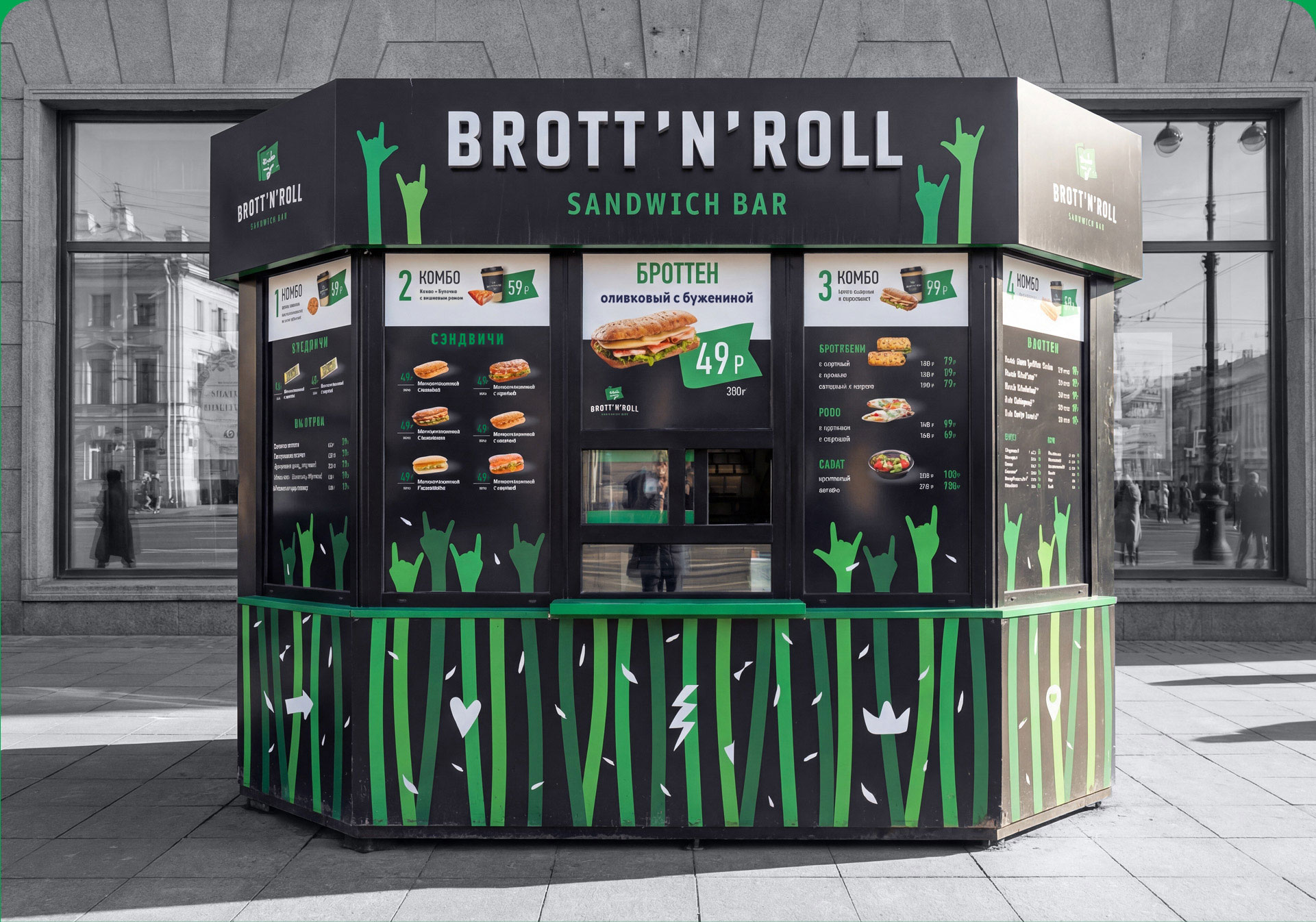 Brott'n'Roll — Изображение №13 — Брендинг на Dprofile