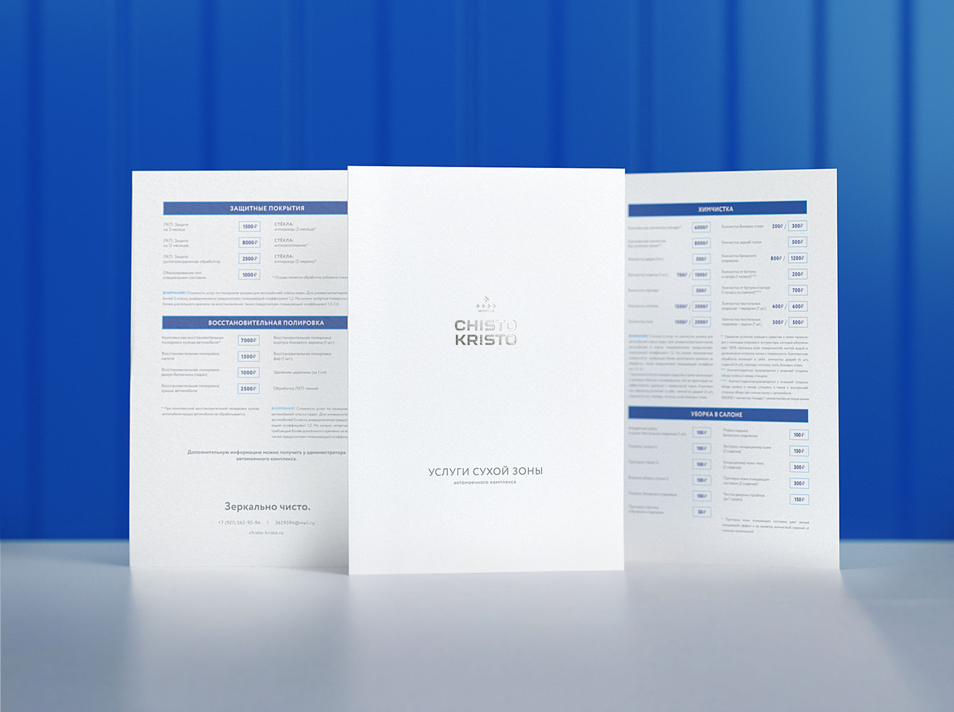 Chisto Kristo — Изображение №22 — Брендинг на Dprofile