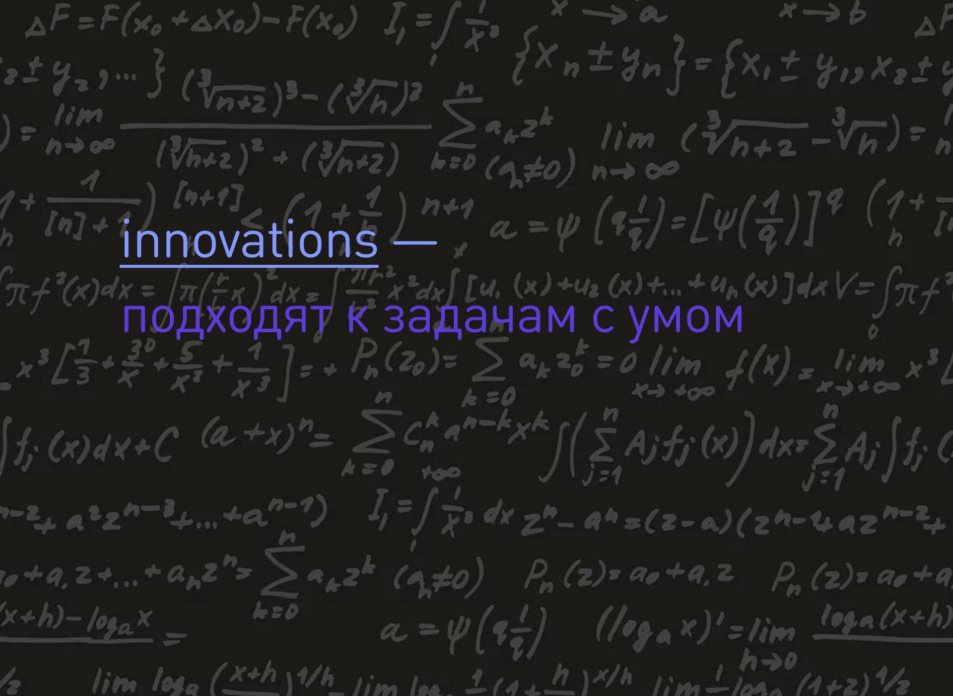 Web Innovations — Изображение №4 — Брендинг на Dprofile