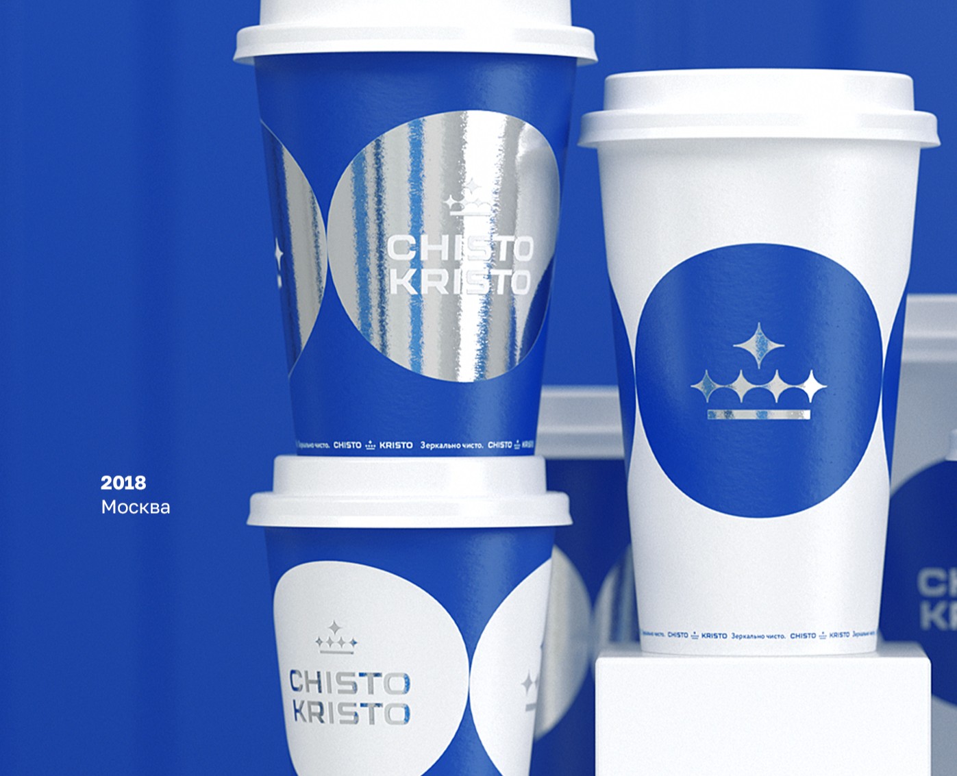 Chisto Kristo — Брендинг на Dprofile