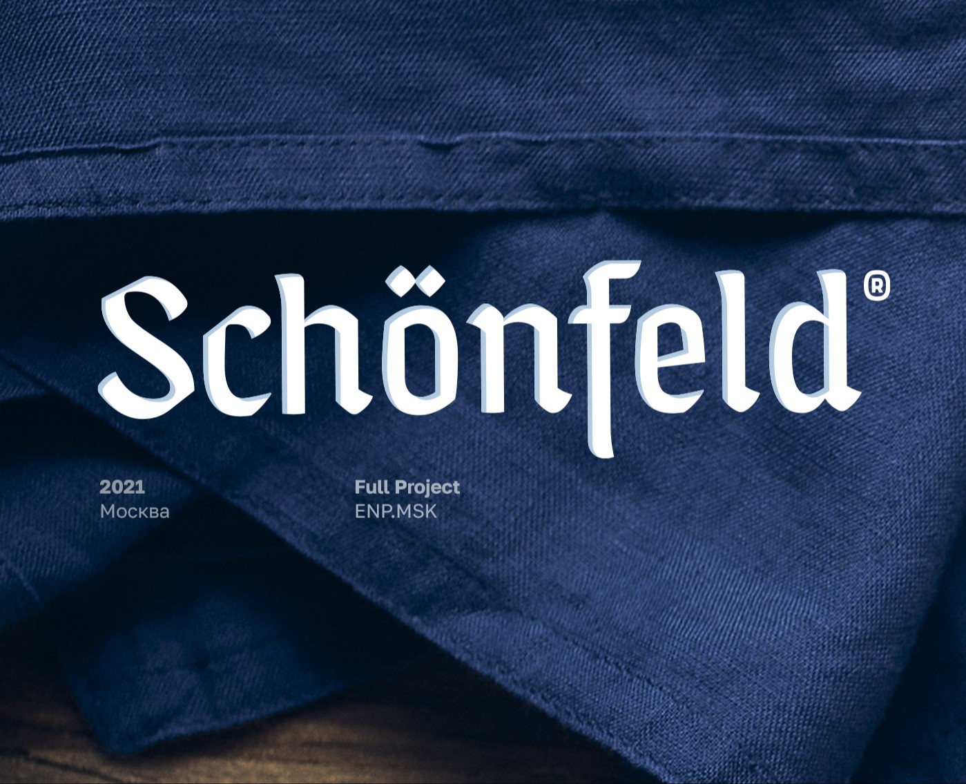 Schönfeld на Dprofile