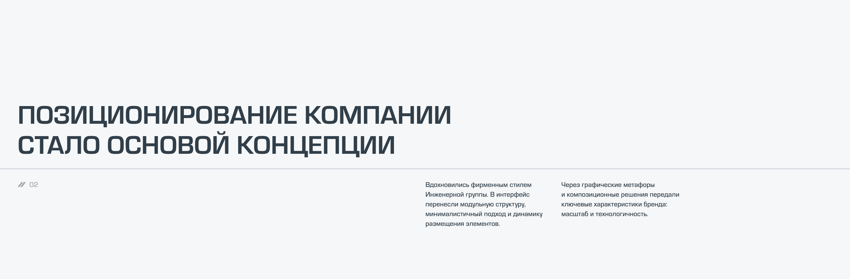 Институт «Стройпроект» — разработка сайта — Изображение №2 — Интерфейсы, Анимация на Dprofile
