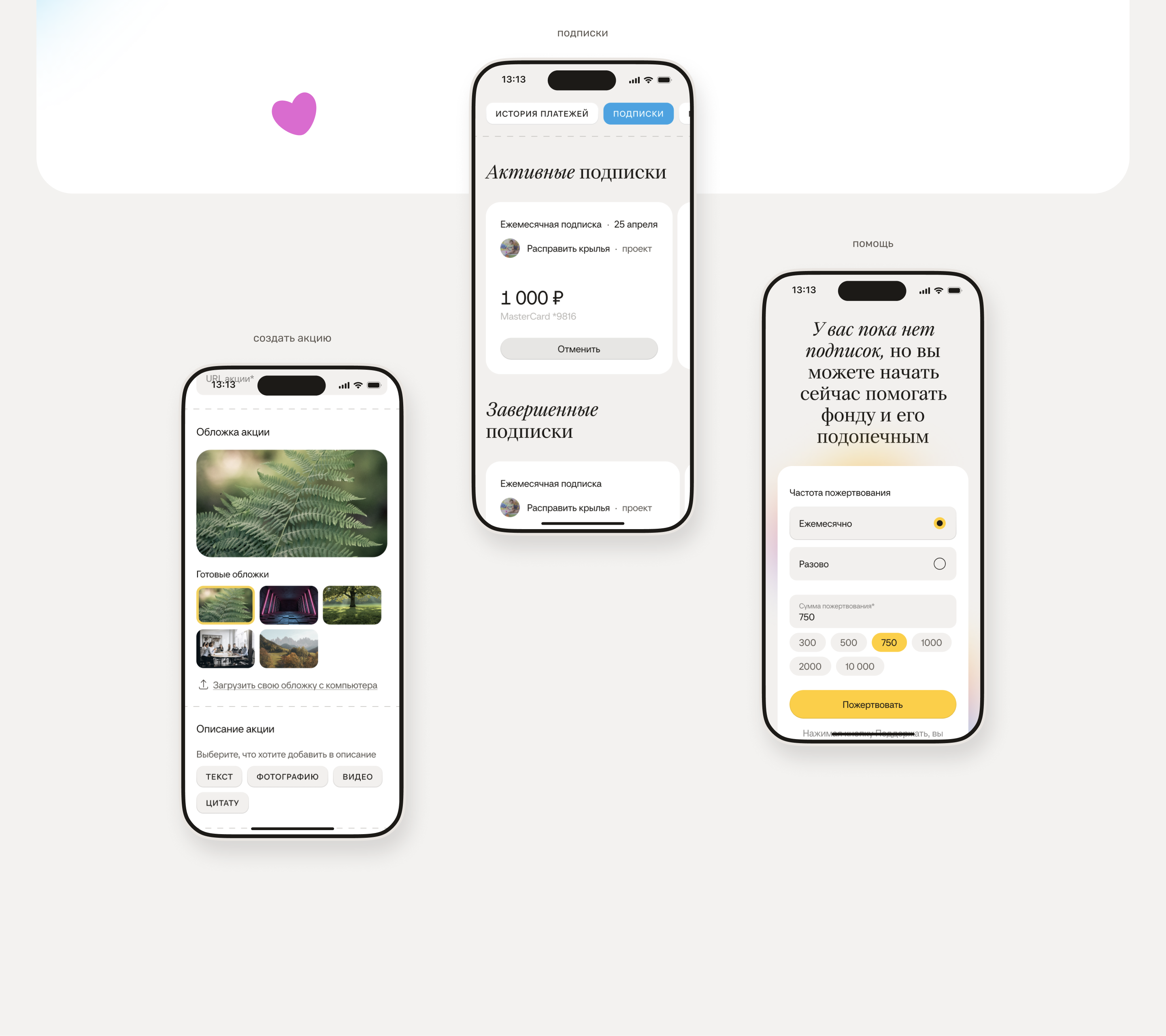 БФ «свет.дети» — разработка сайта — Изображение №9 — Интерфейсы, Анимация на Dprofile