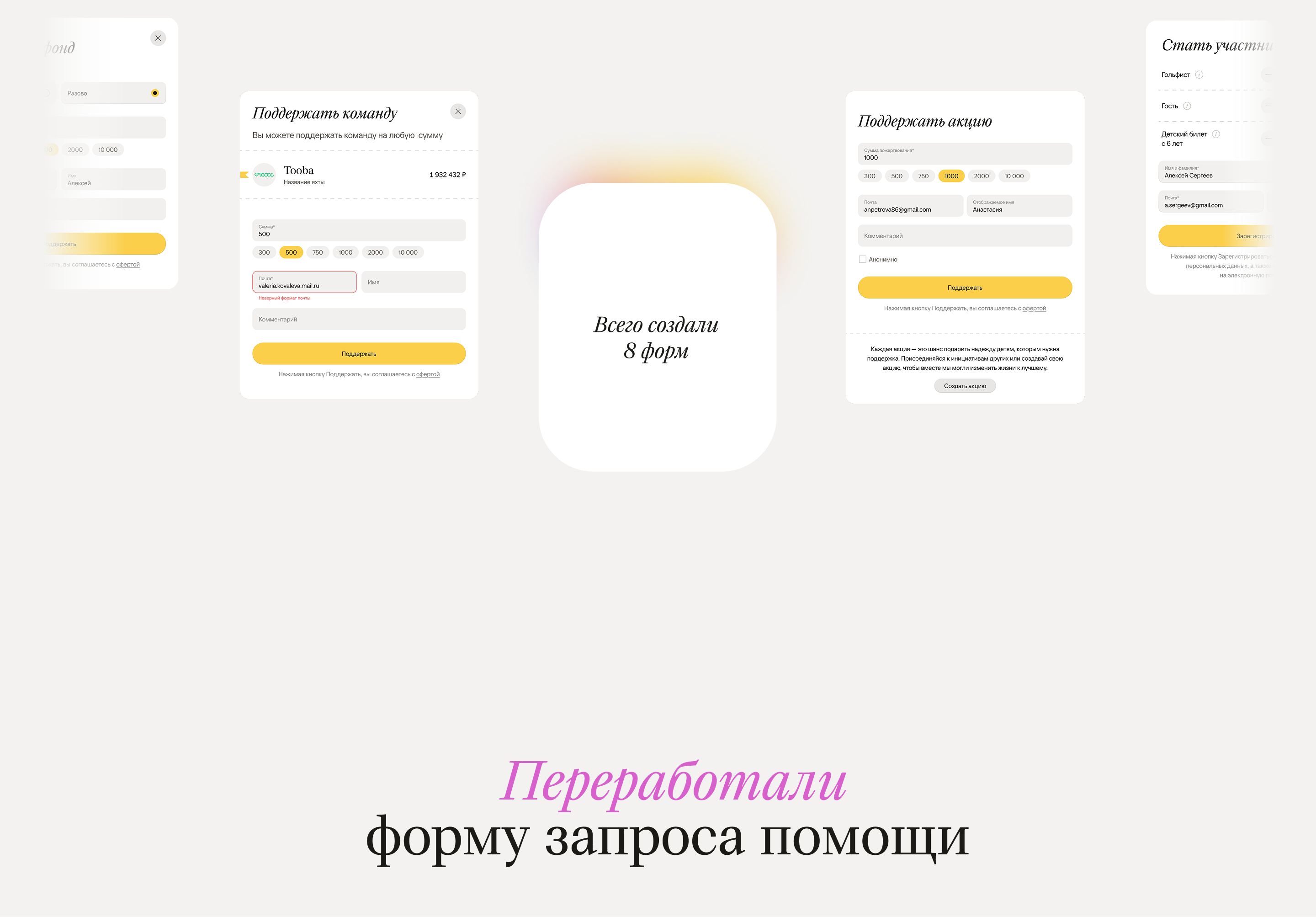 БФ «свет.дети» — разработка сайта — Изображение №6 — Интерфейсы, Анимация на Dprofile