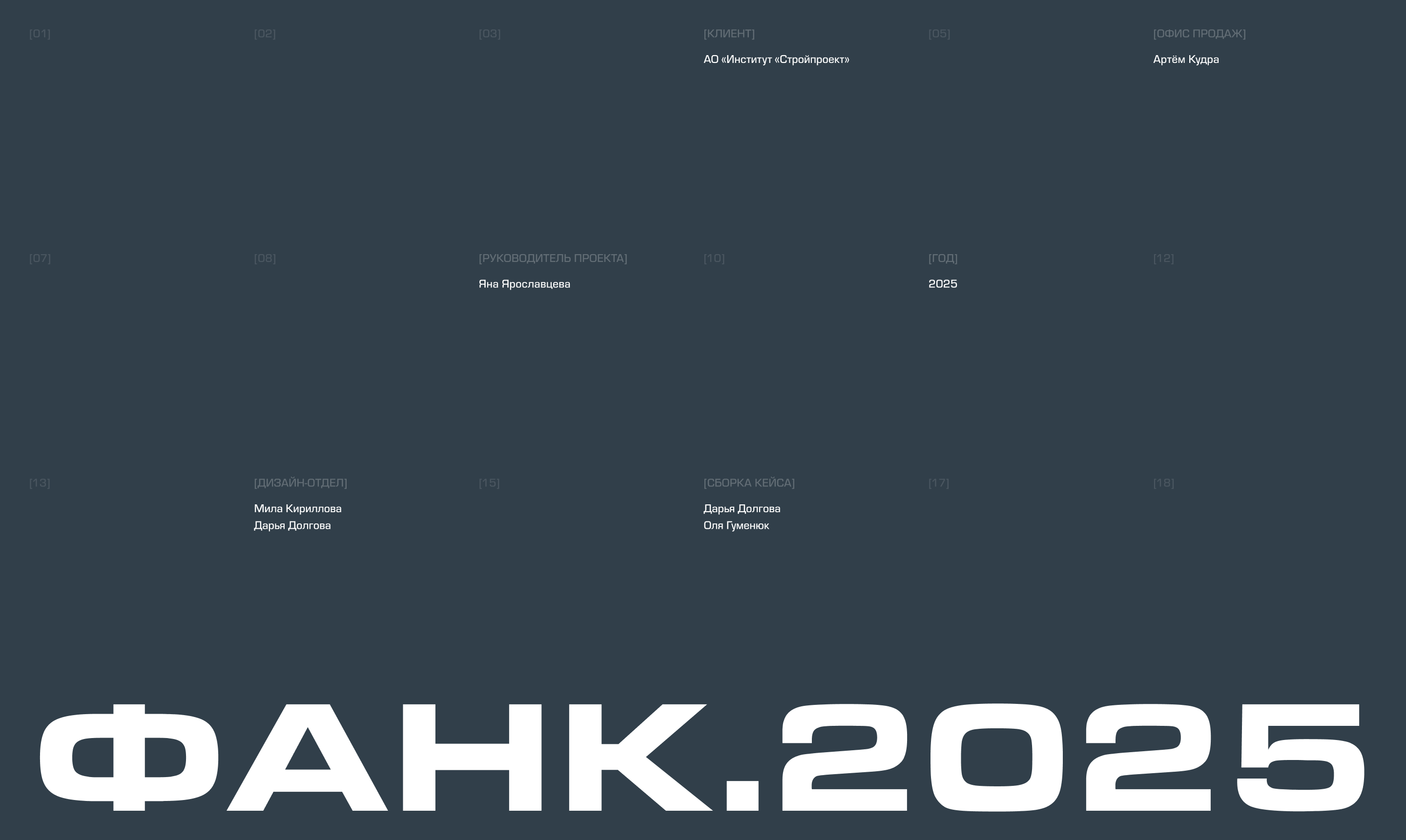 Институт «Стройпроект» — разработка сайта — Изображение №13 — Интерфейсы, Анимация на Dprofile